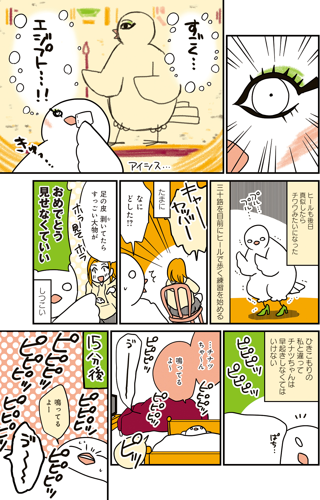 フランスはとにっき: 海外に住むって決めたら漫画家デビュー