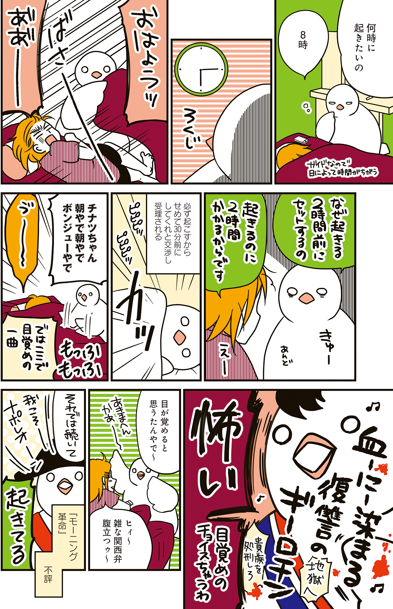 フランスはとにっき: 海外に住むって決めたら漫画家デビュー