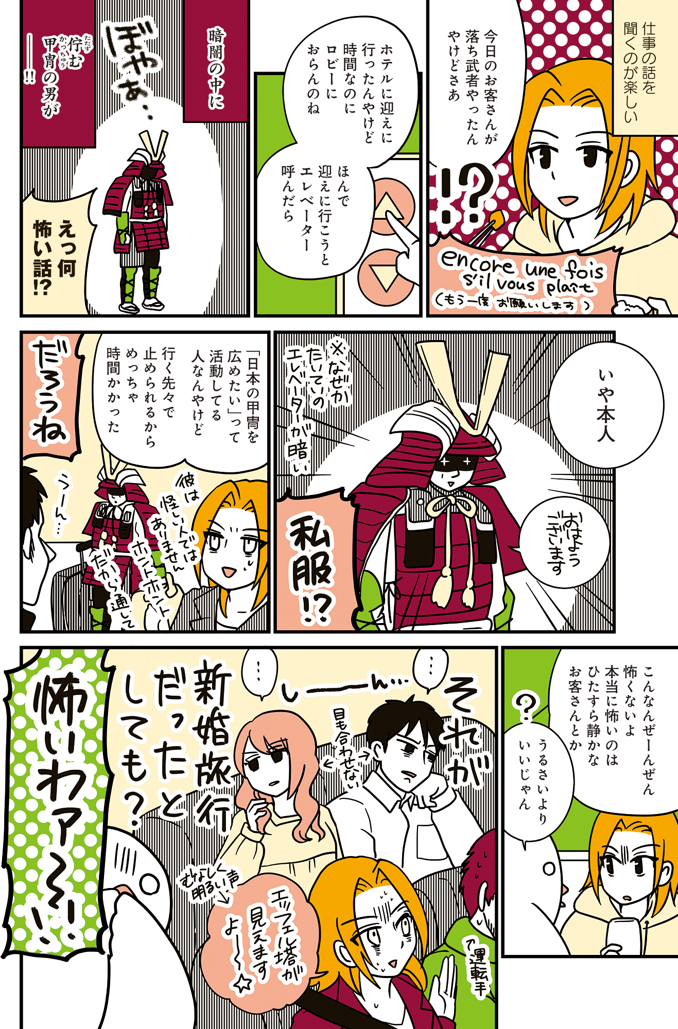フランスはとにっき: 海外に住むって決めたら漫画家デビュー