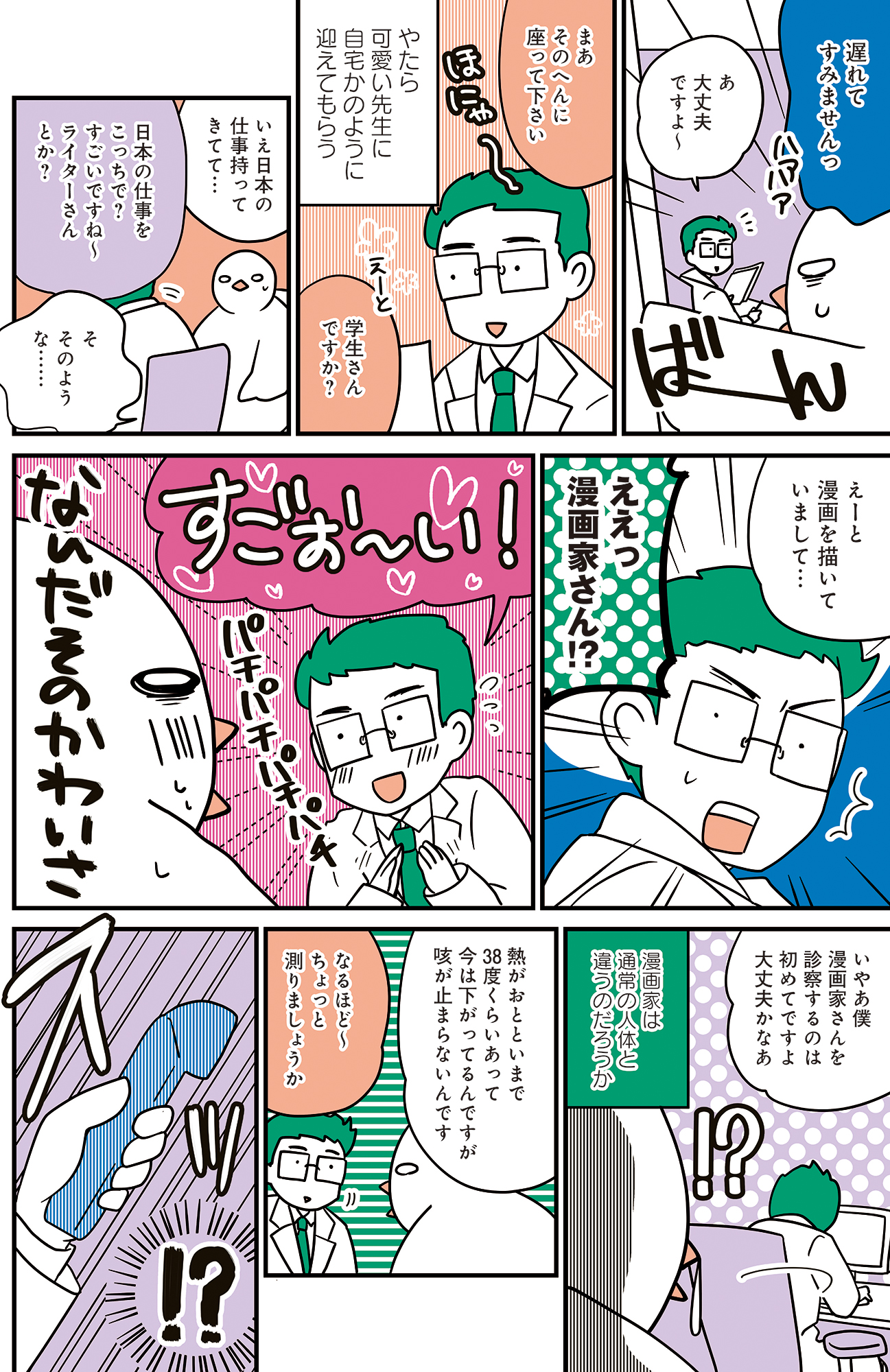 フランスはとにっき: 海外に住むって決めたら漫画家デビュー