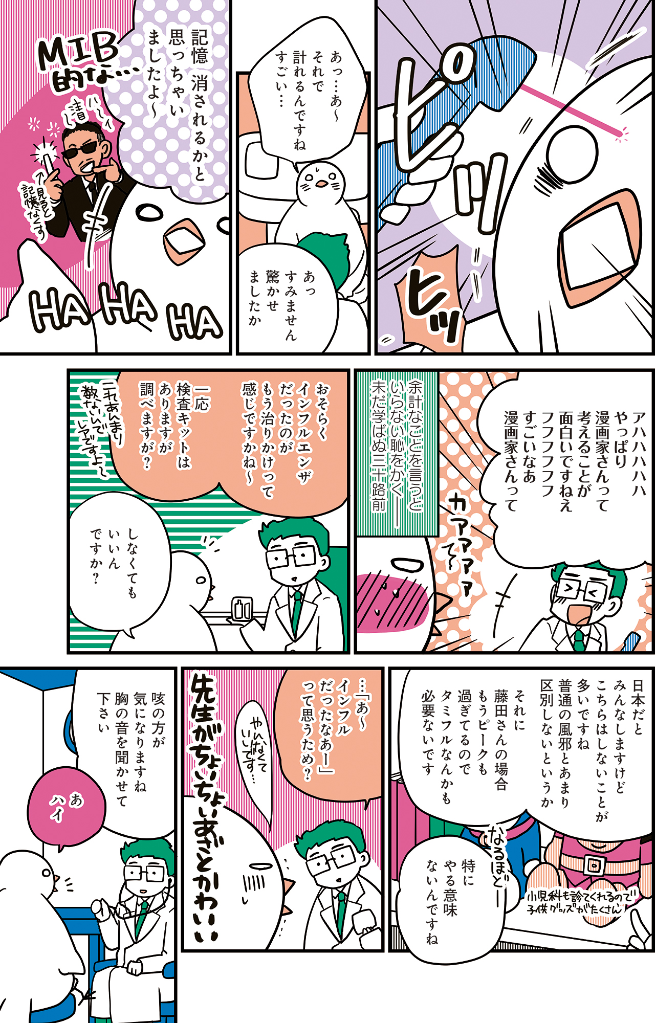フランスはとにっき: 海外に住むって決めたら漫画家デビュー