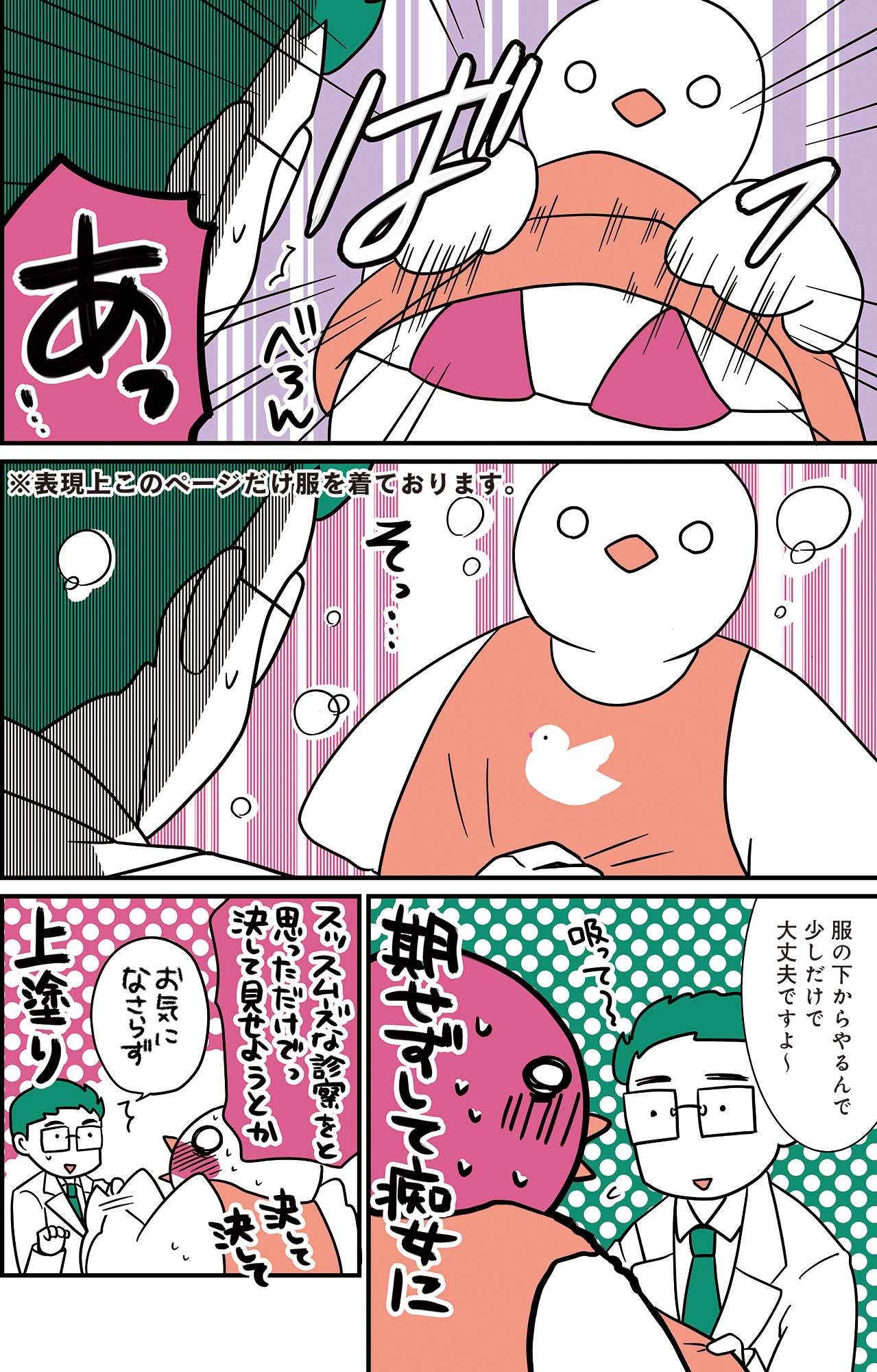 フランスはとにっき: 海外に住むって決めたら漫画家デビュー