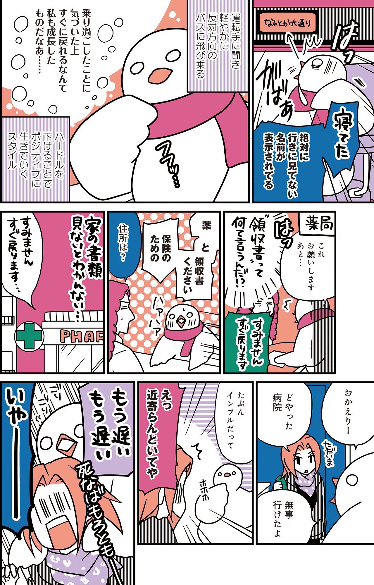 フランスはとにっき: 海外に住むって決めたら漫画家デビュー