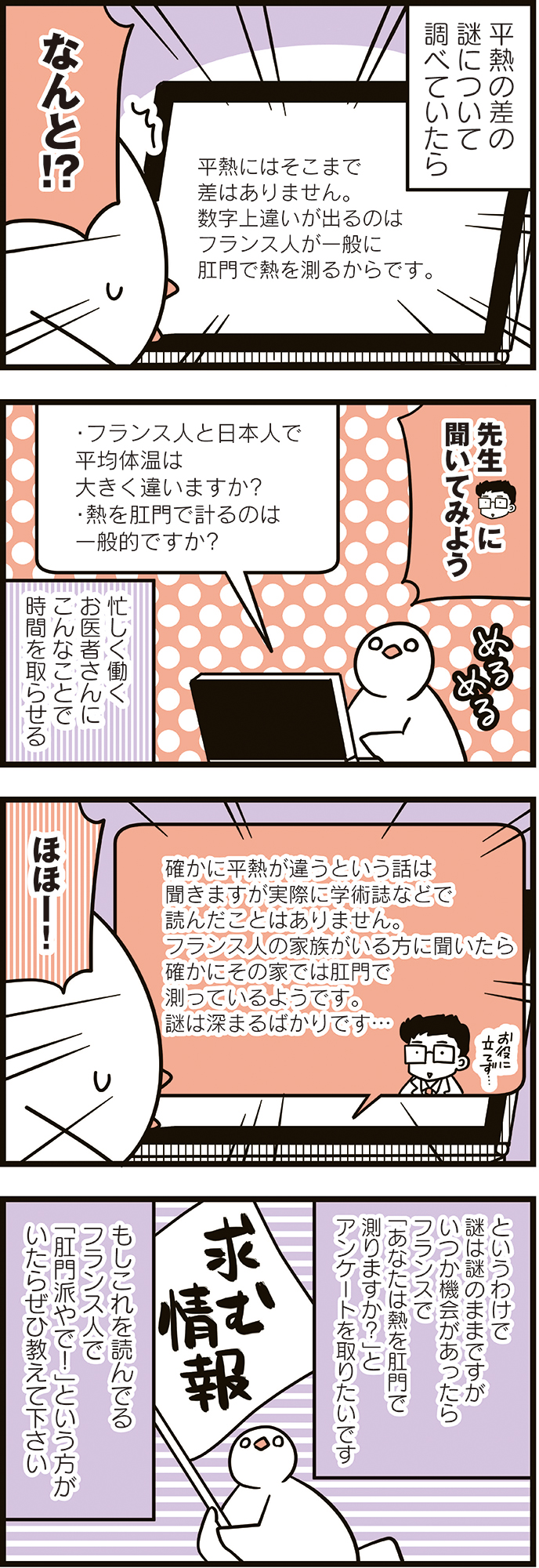 フランスはとにっき: 海外に住むって決めたら漫画家デビュー