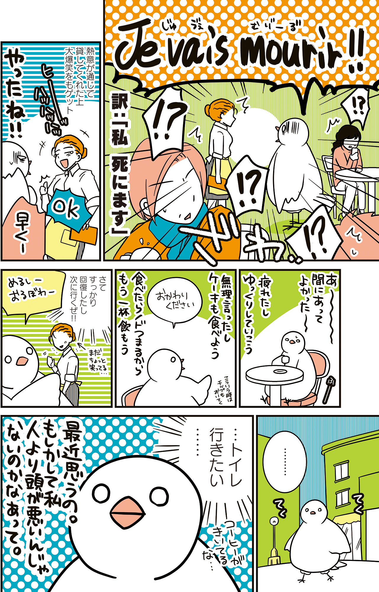 フランスはとにっき: 海外に住むって決めたら漫画家デビュー