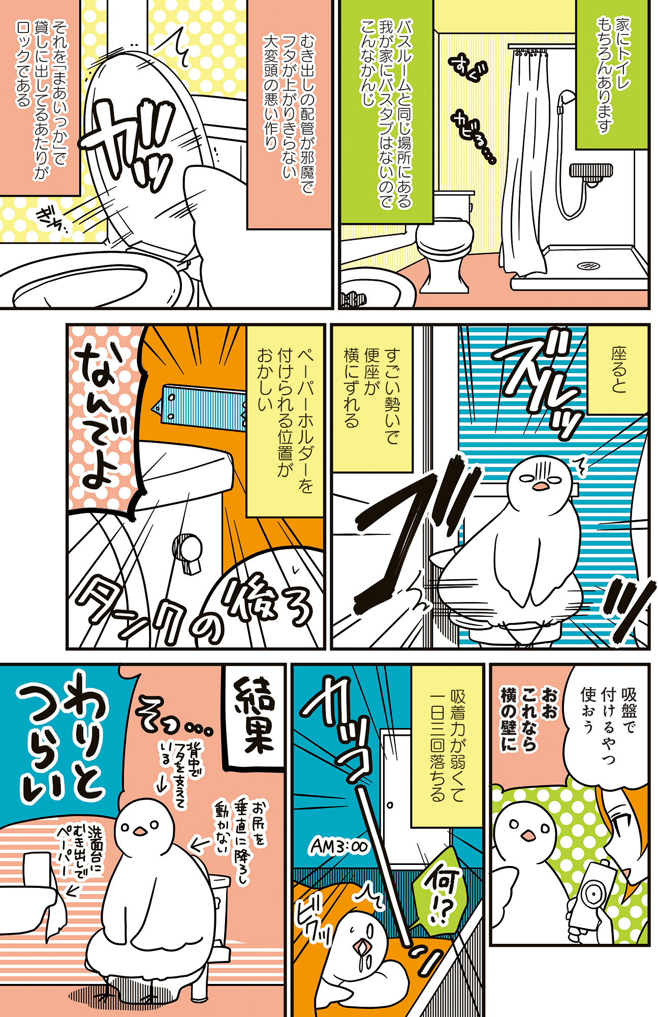フランスはとにっき: 海外に住むって決めたら漫画家デビュー