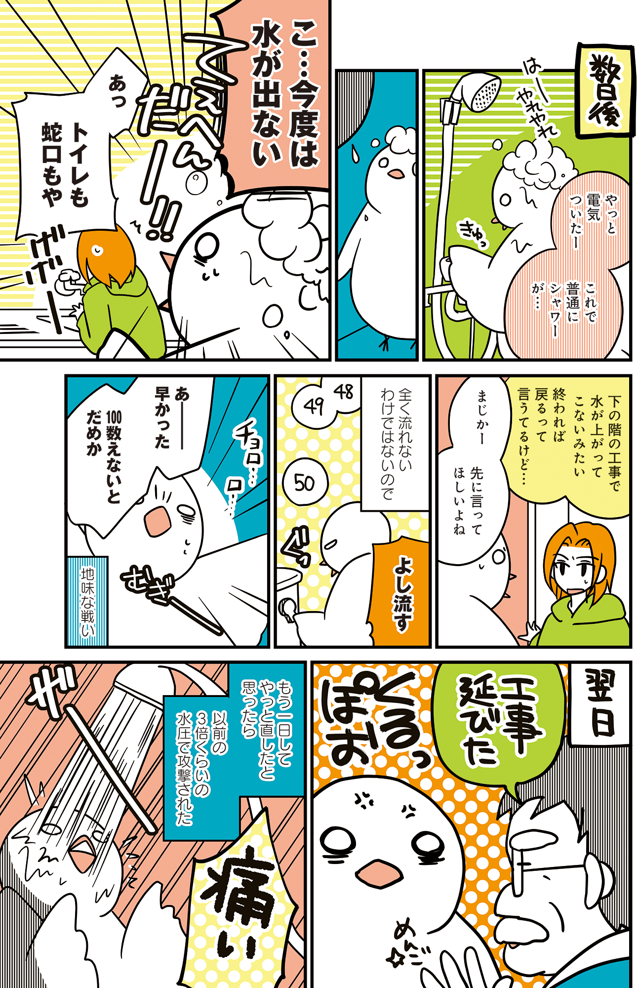 フランスはとにっき: 海外に住むって決めたら漫画家デビュー