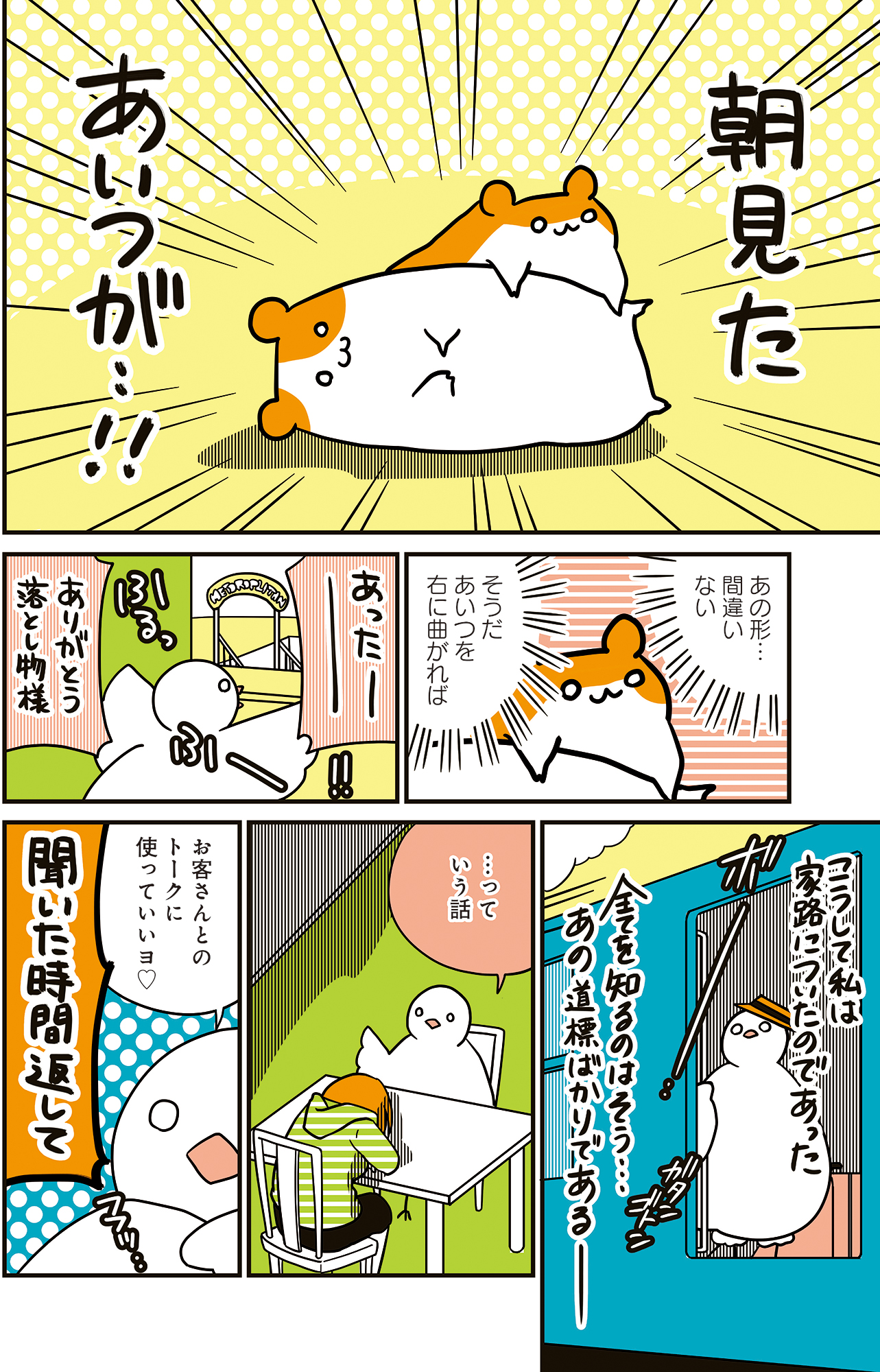 フランスはとにっき: 海外に住むって決めたら漫画家デビュー