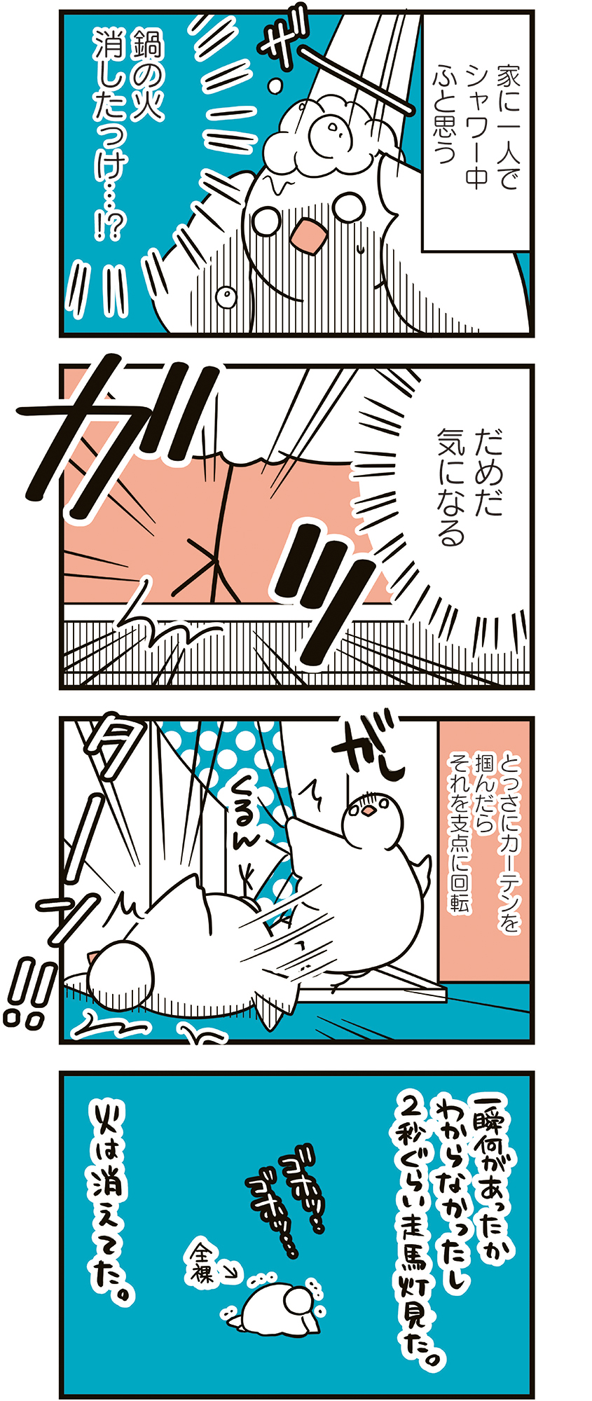 フランスはとにっき: 海外に住むって決めたら漫画家デビュー
