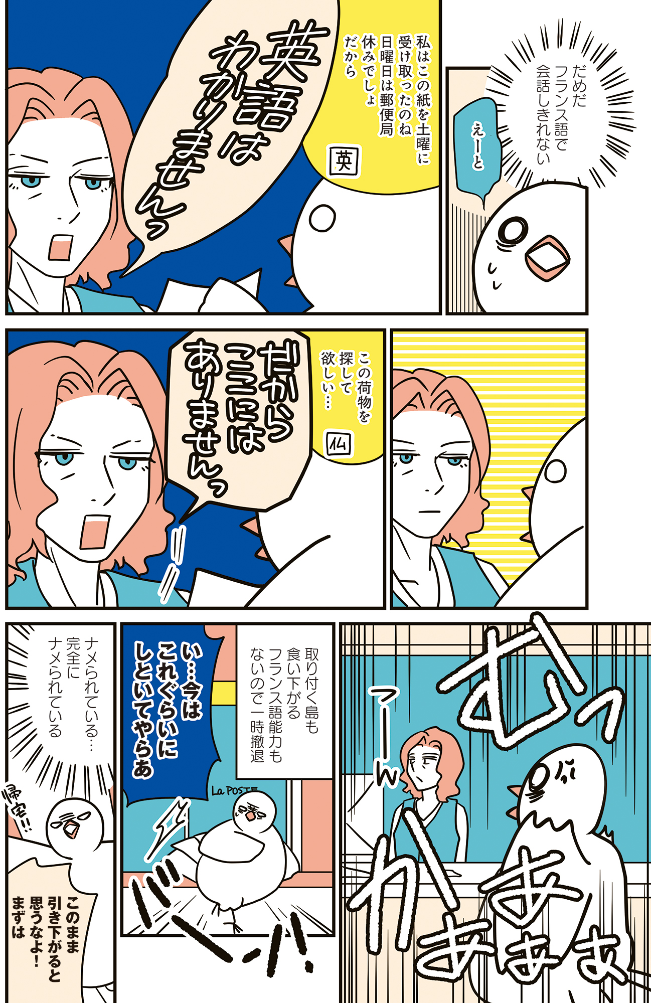 フランスはとにっき: 海外に住むって決めたら漫画家デビュー