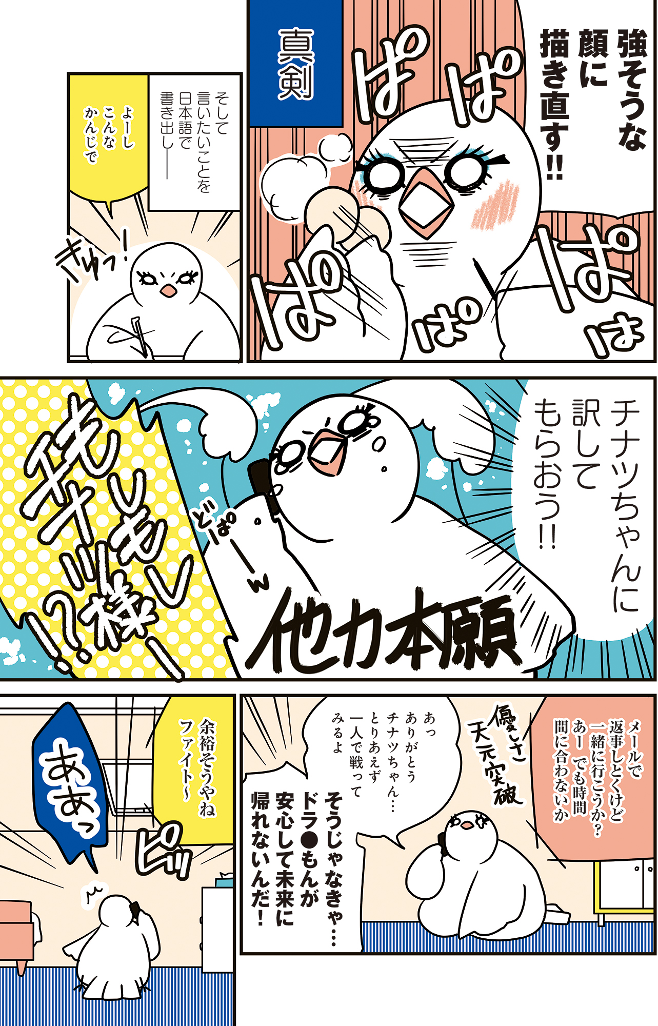 フランスはとにっき: 海外に住むって決めたら漫画家デビュー