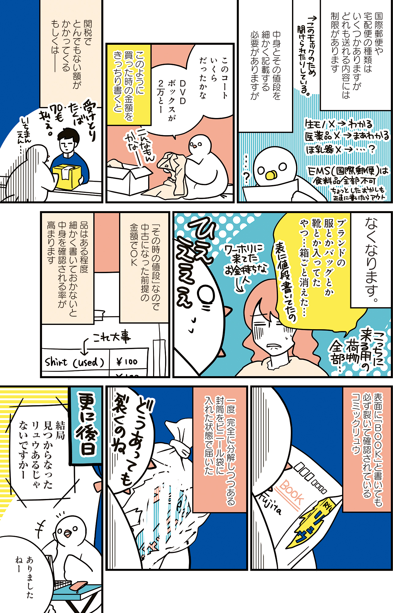 フランスはとにっき: 海外に住むって決めたら漫画家デビュー