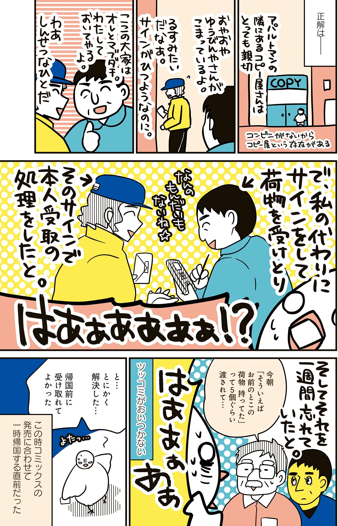 フランスはとにっき: 海外に住むって決めたら漫画家デビュー