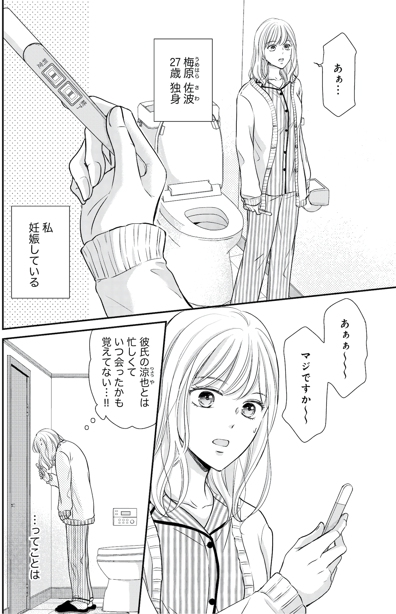 ご懐妊!!