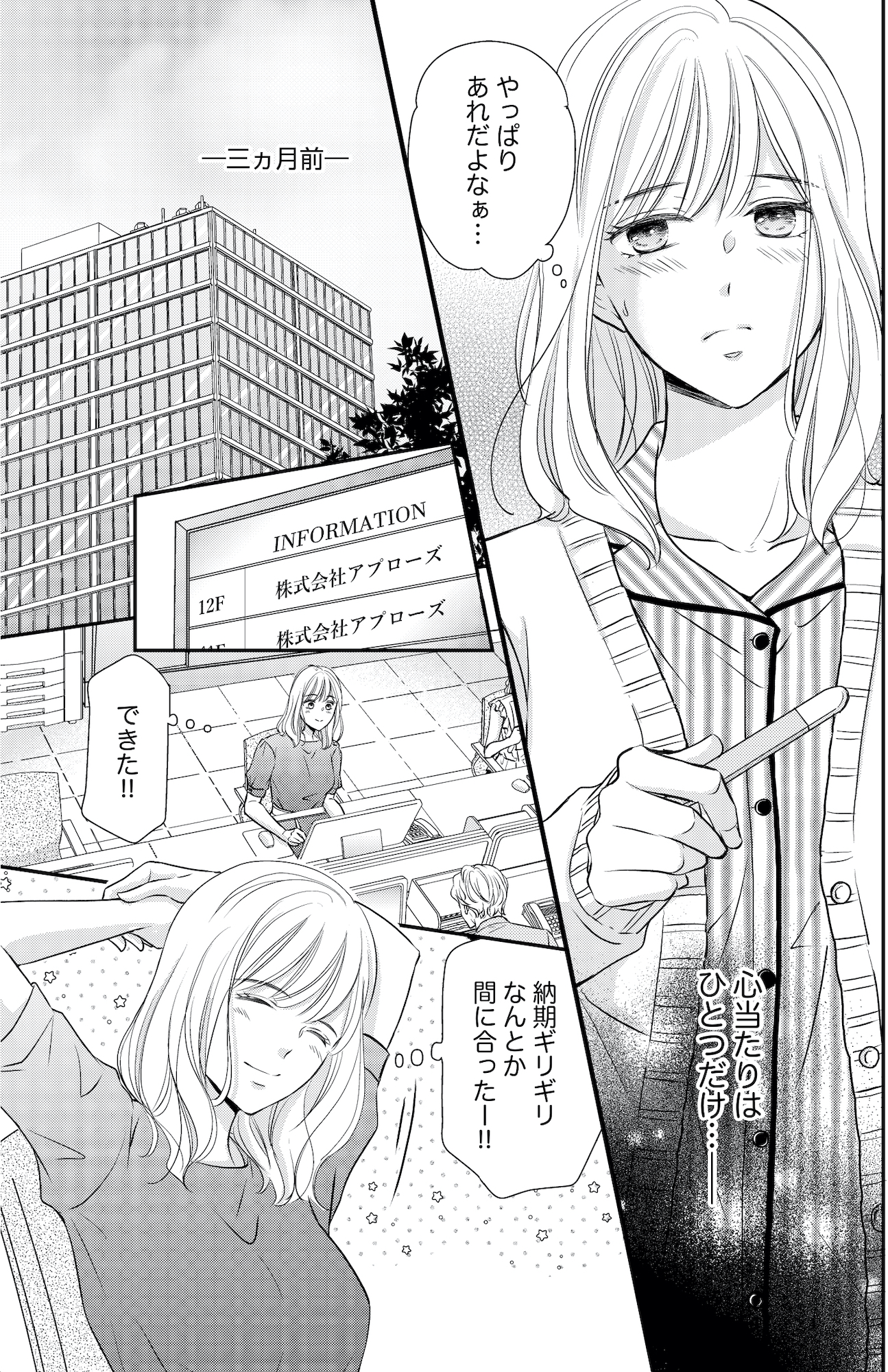 ご懐妊!!
