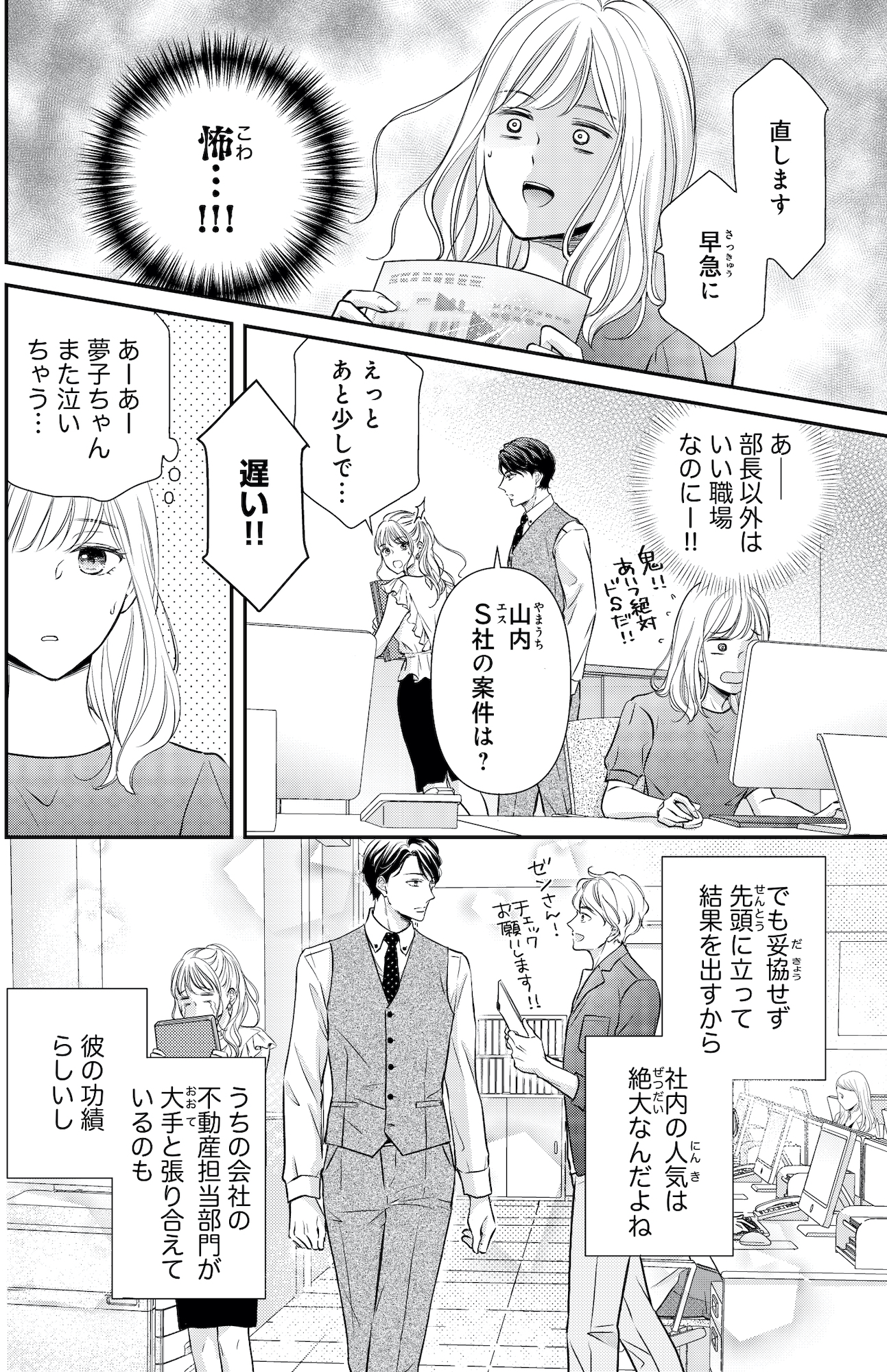 ご懐妊！！