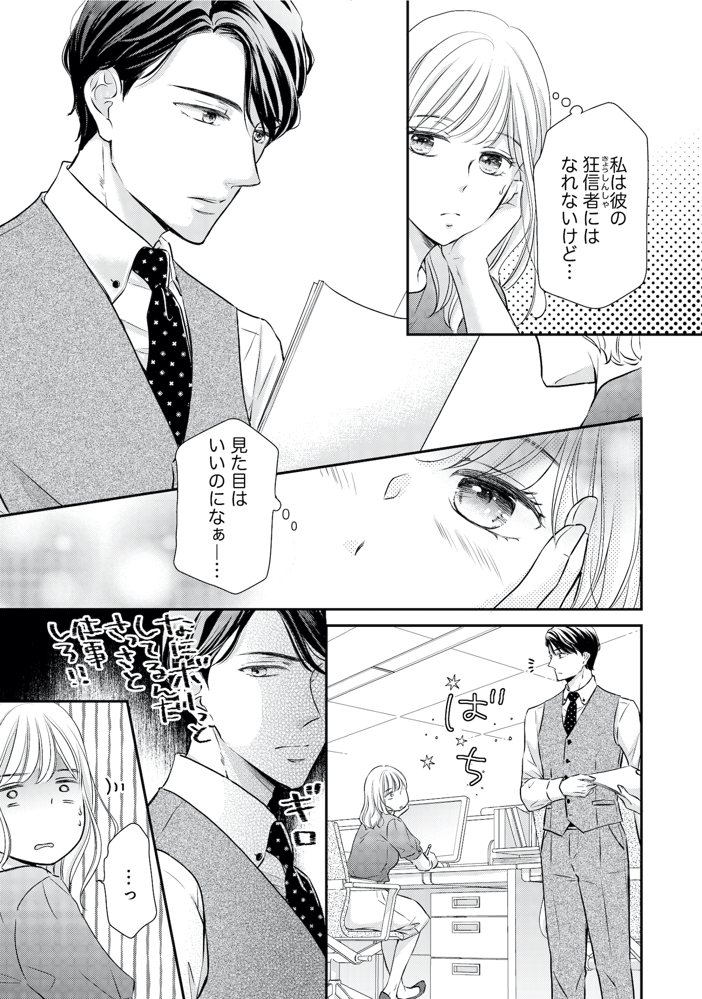ご懐妊!!