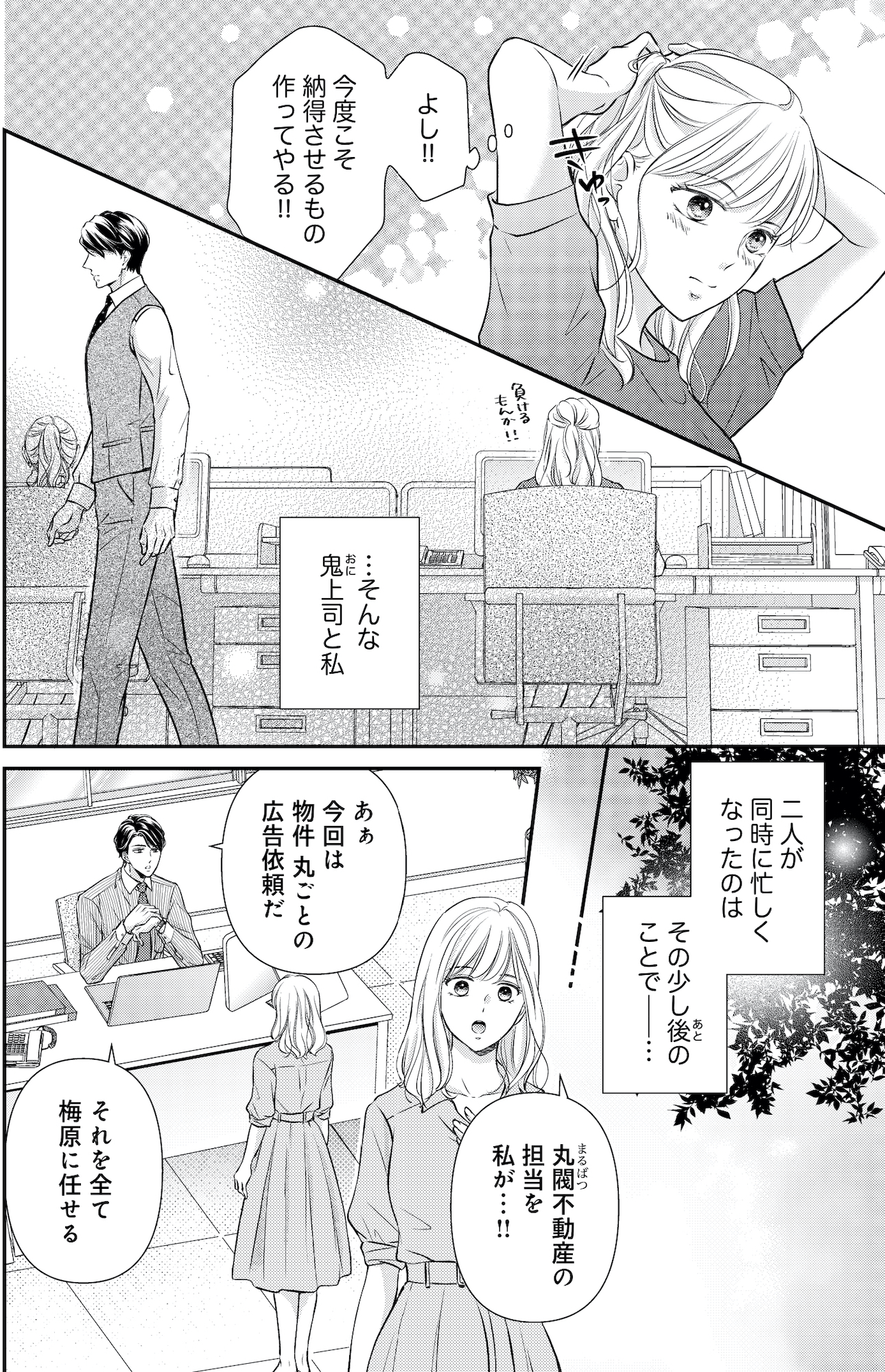ご懐妊!!