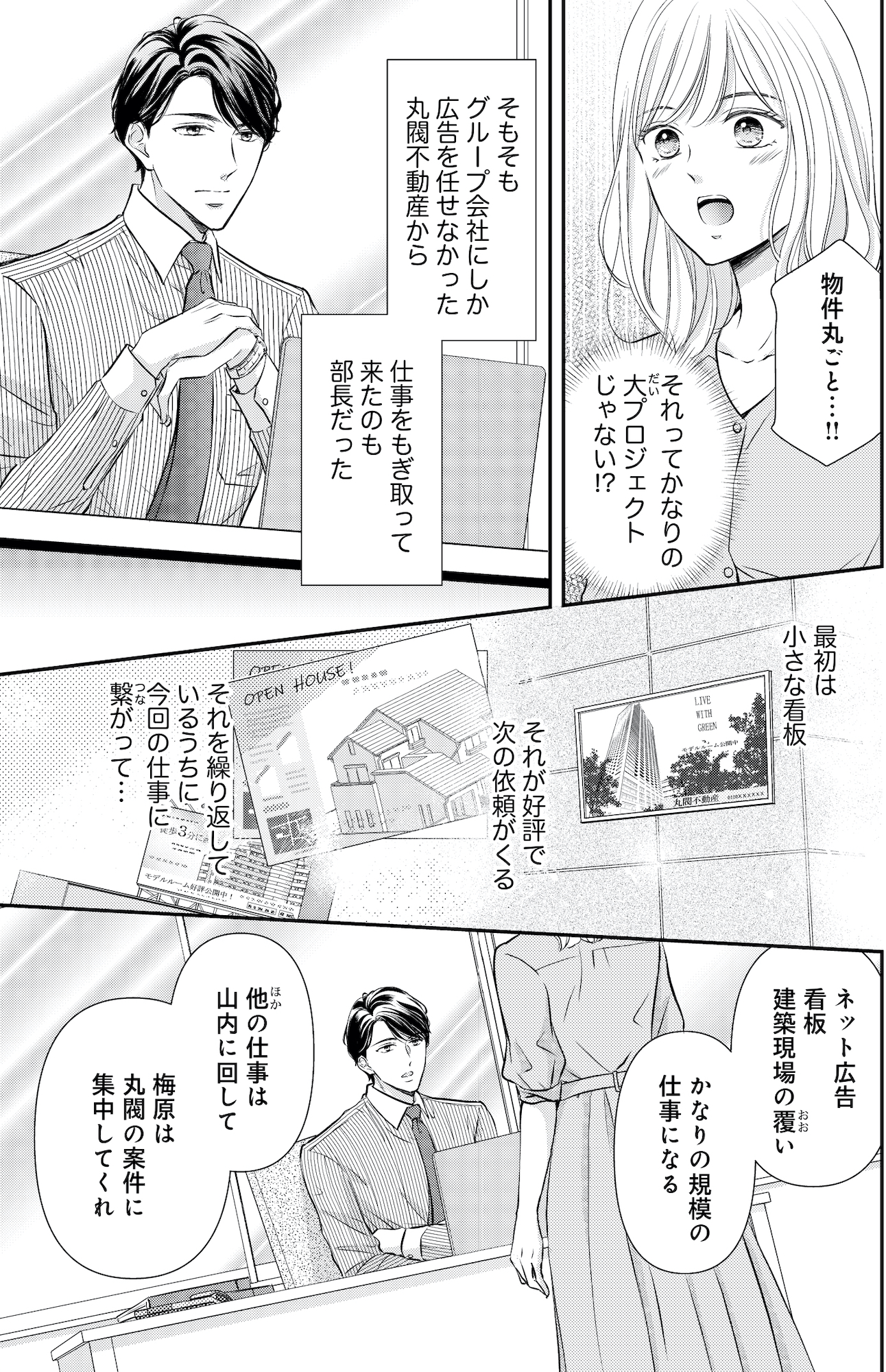ご懐妊！！