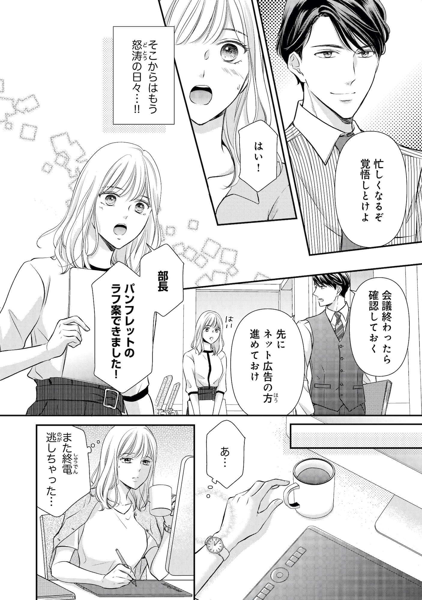 ご懐妊！！