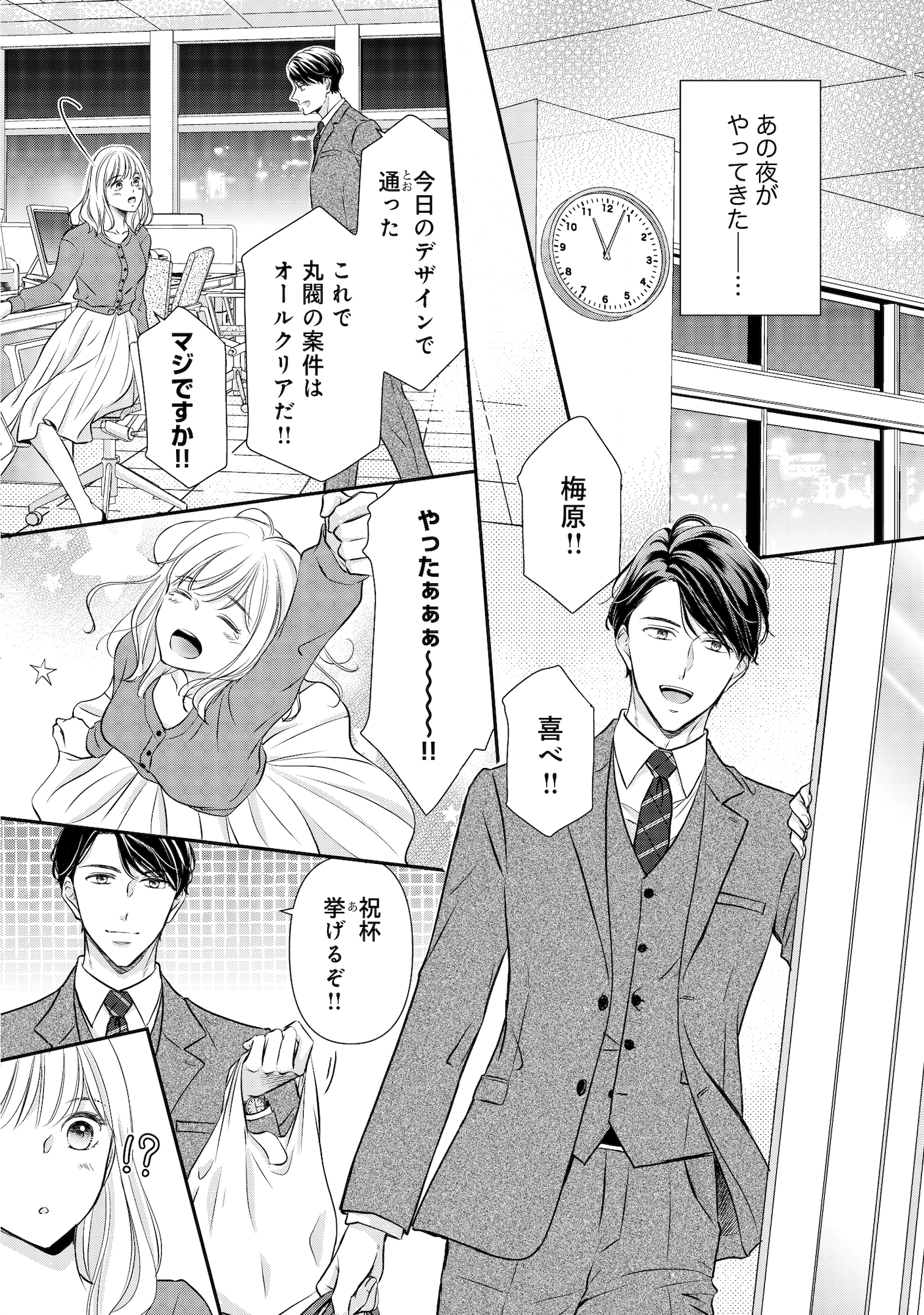 ご懐妊!!