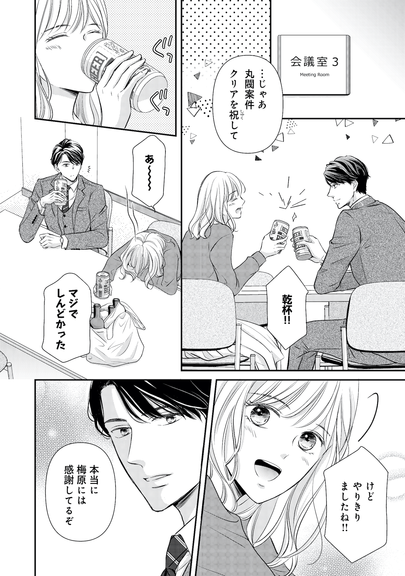 ご懐妊!!