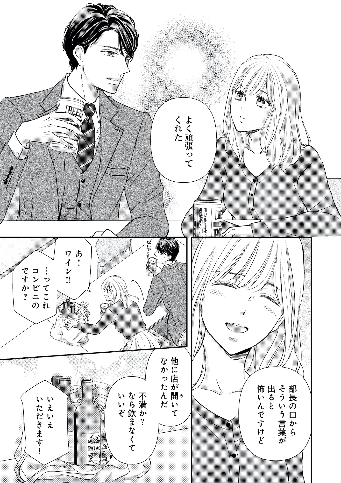 ご懐妊!!