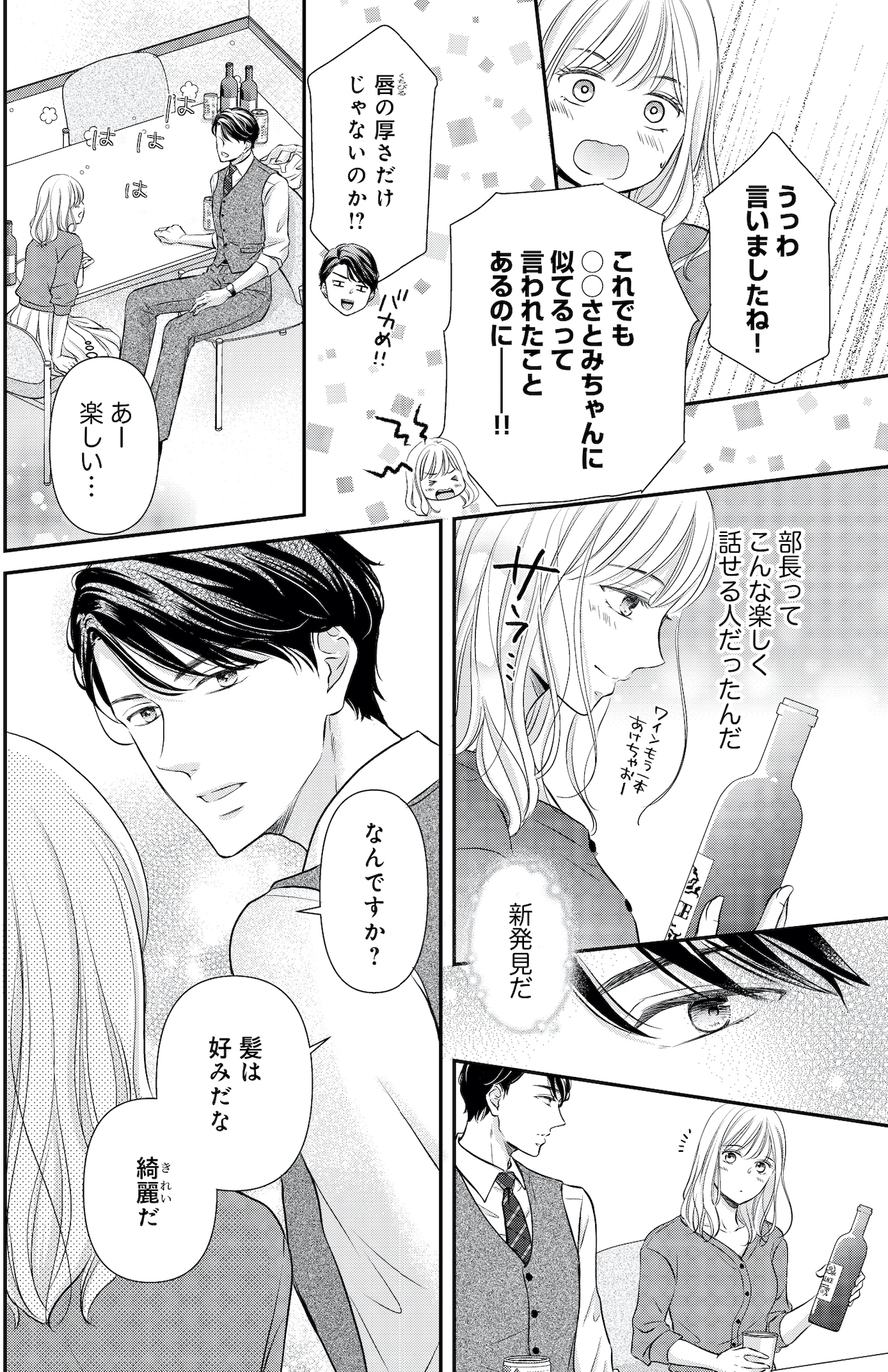 ご懐妊!!