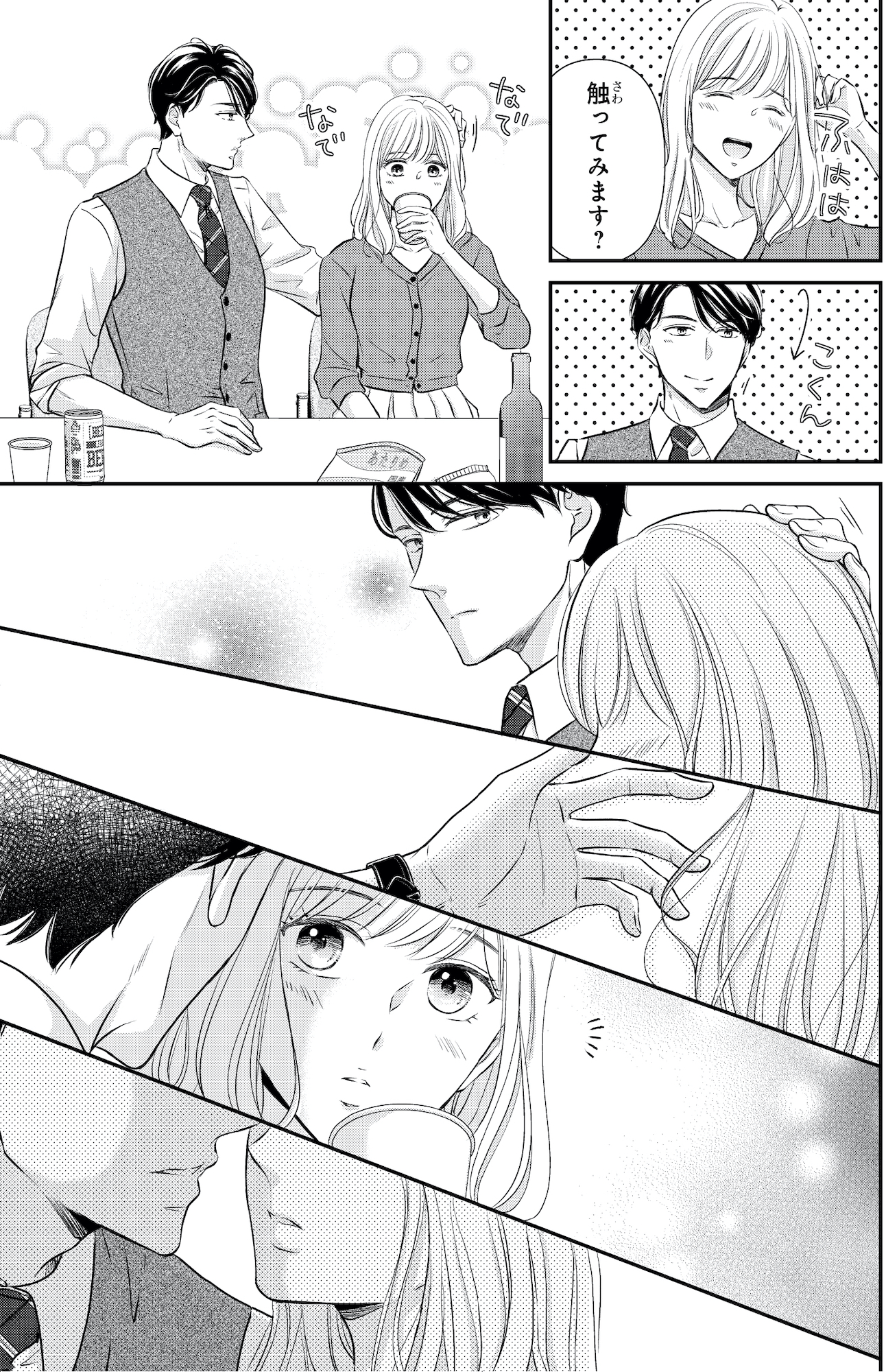 ご懐妊!!