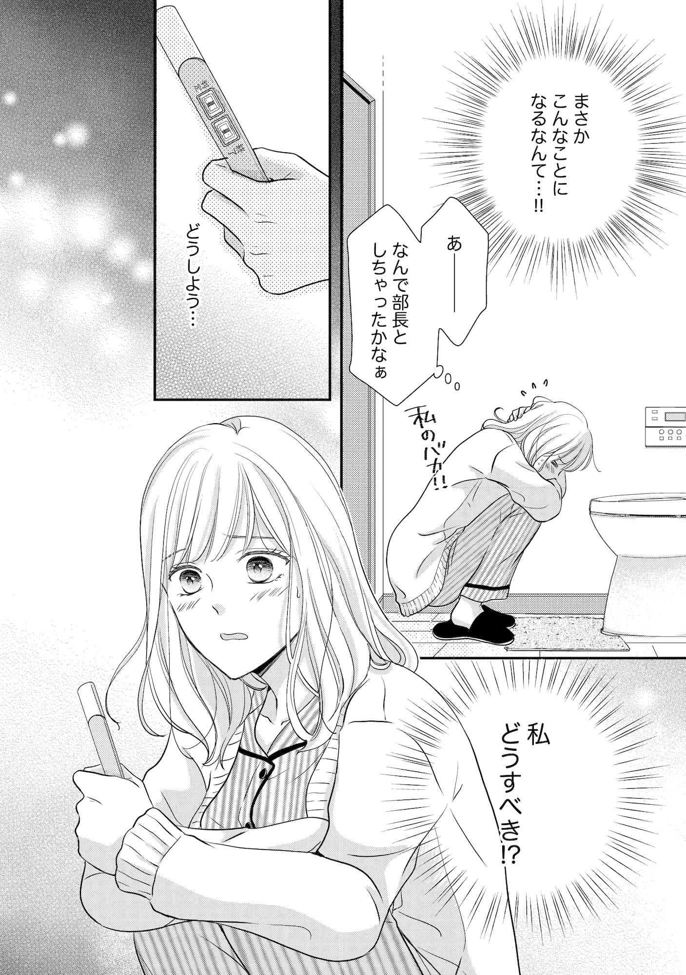 ご懐妊!!
