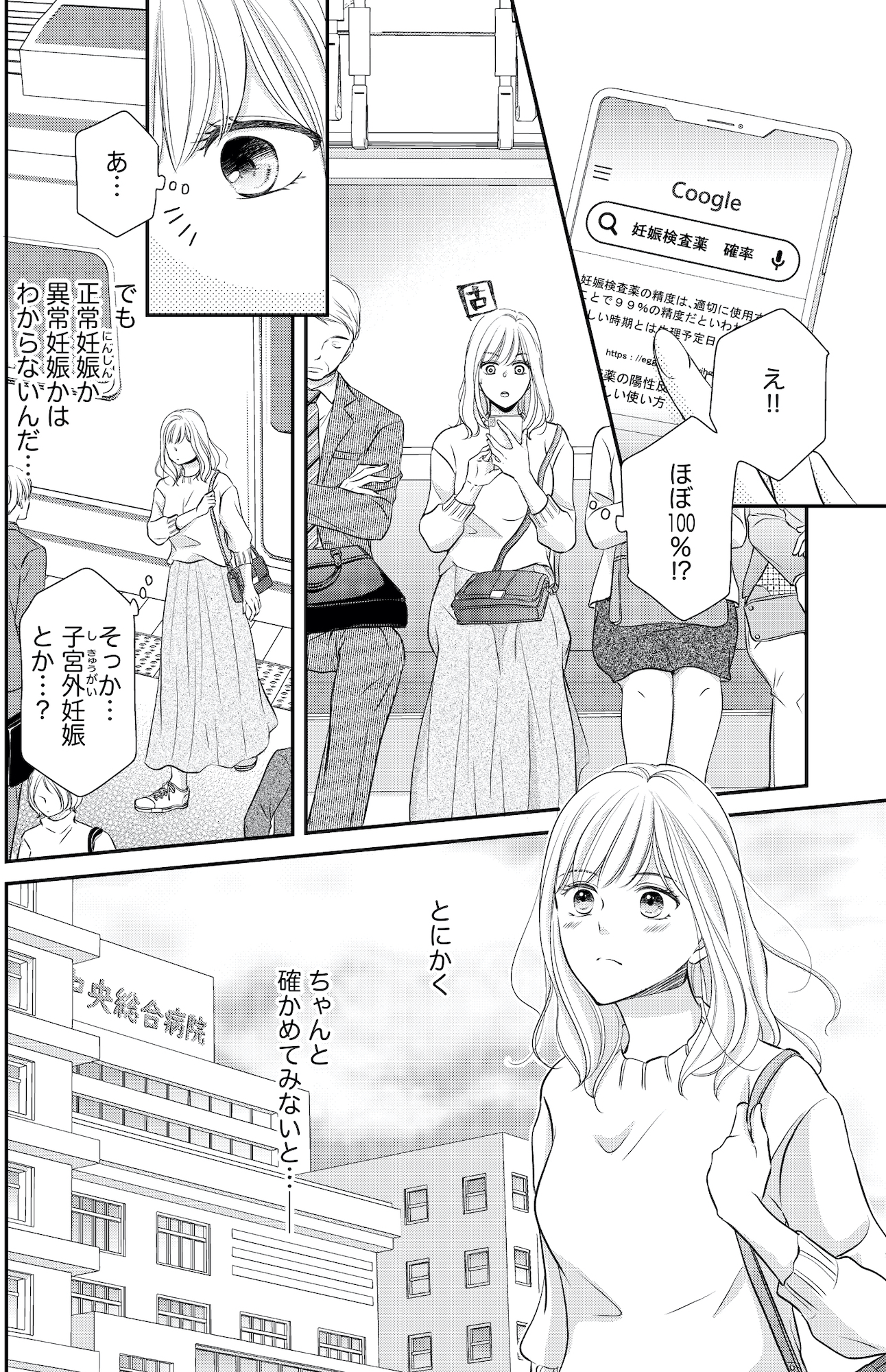 ご懐妊!!