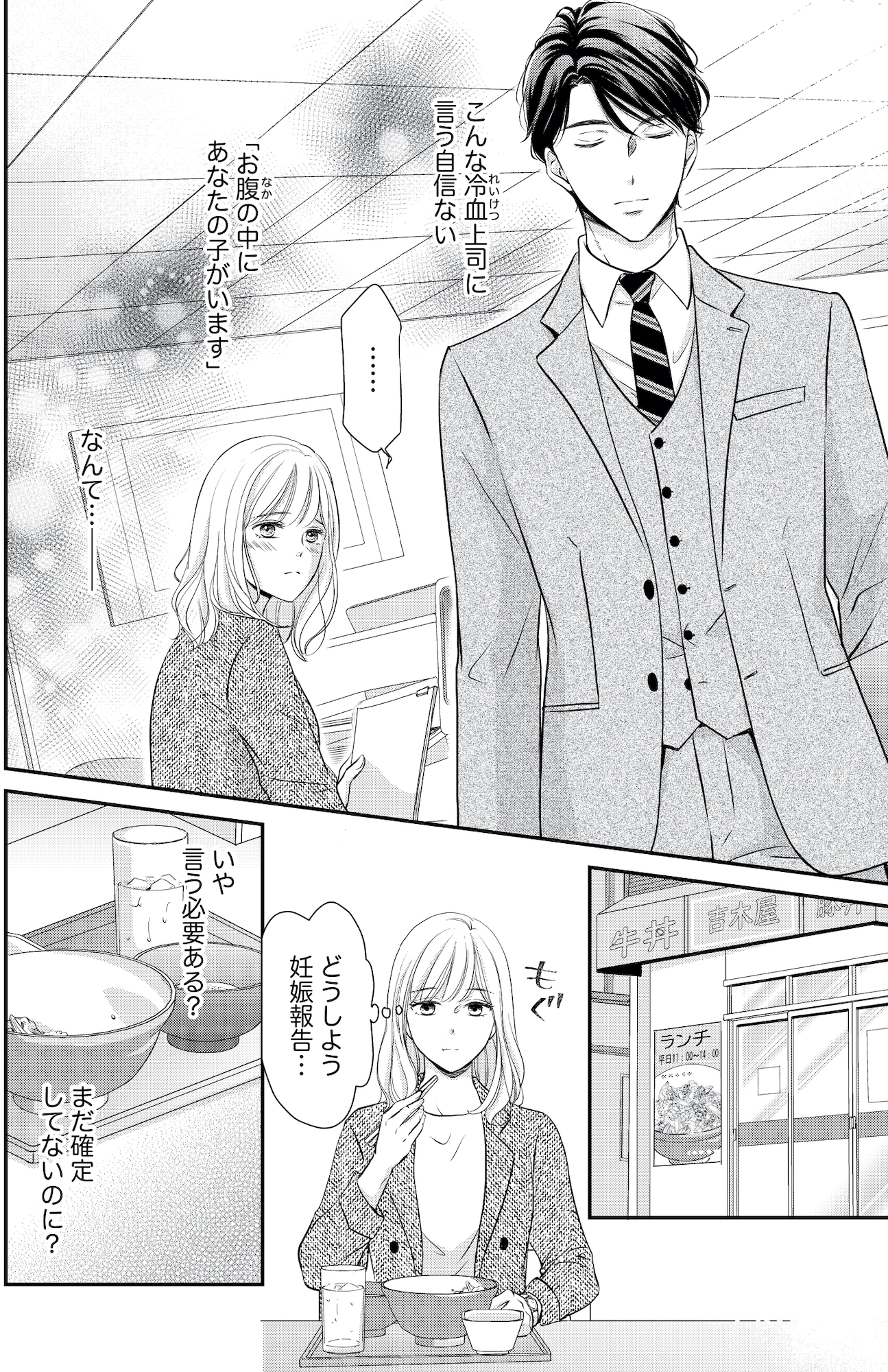 ご懐妊!!