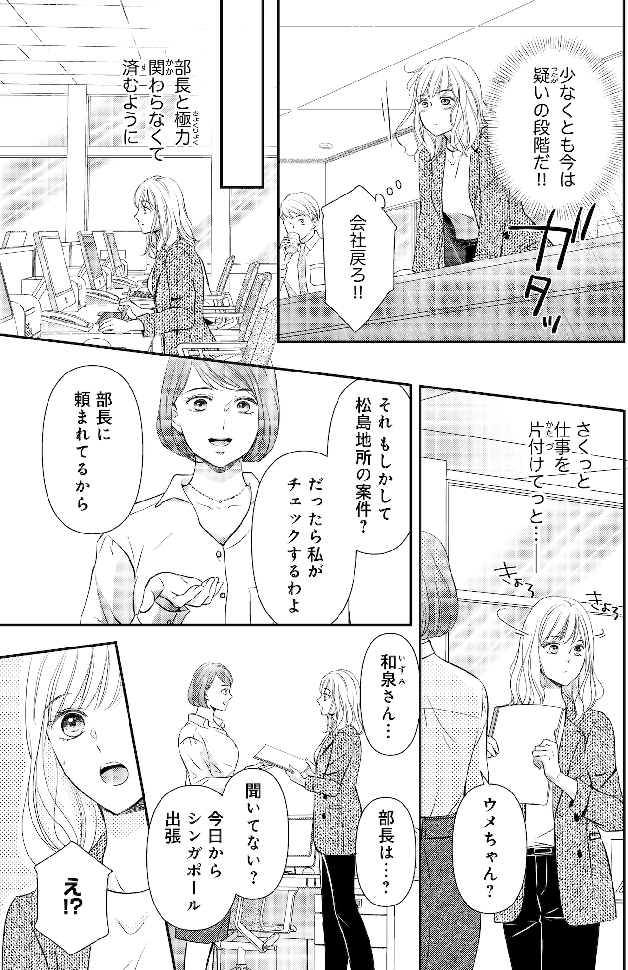 ご懐妊!!