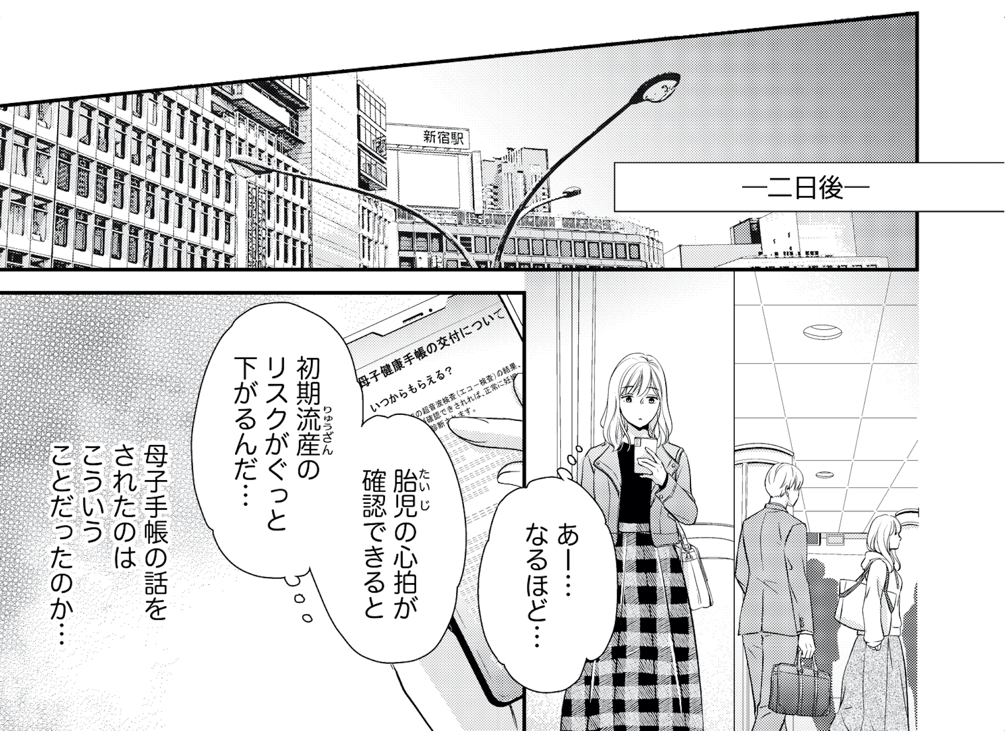 ご懐妊!!