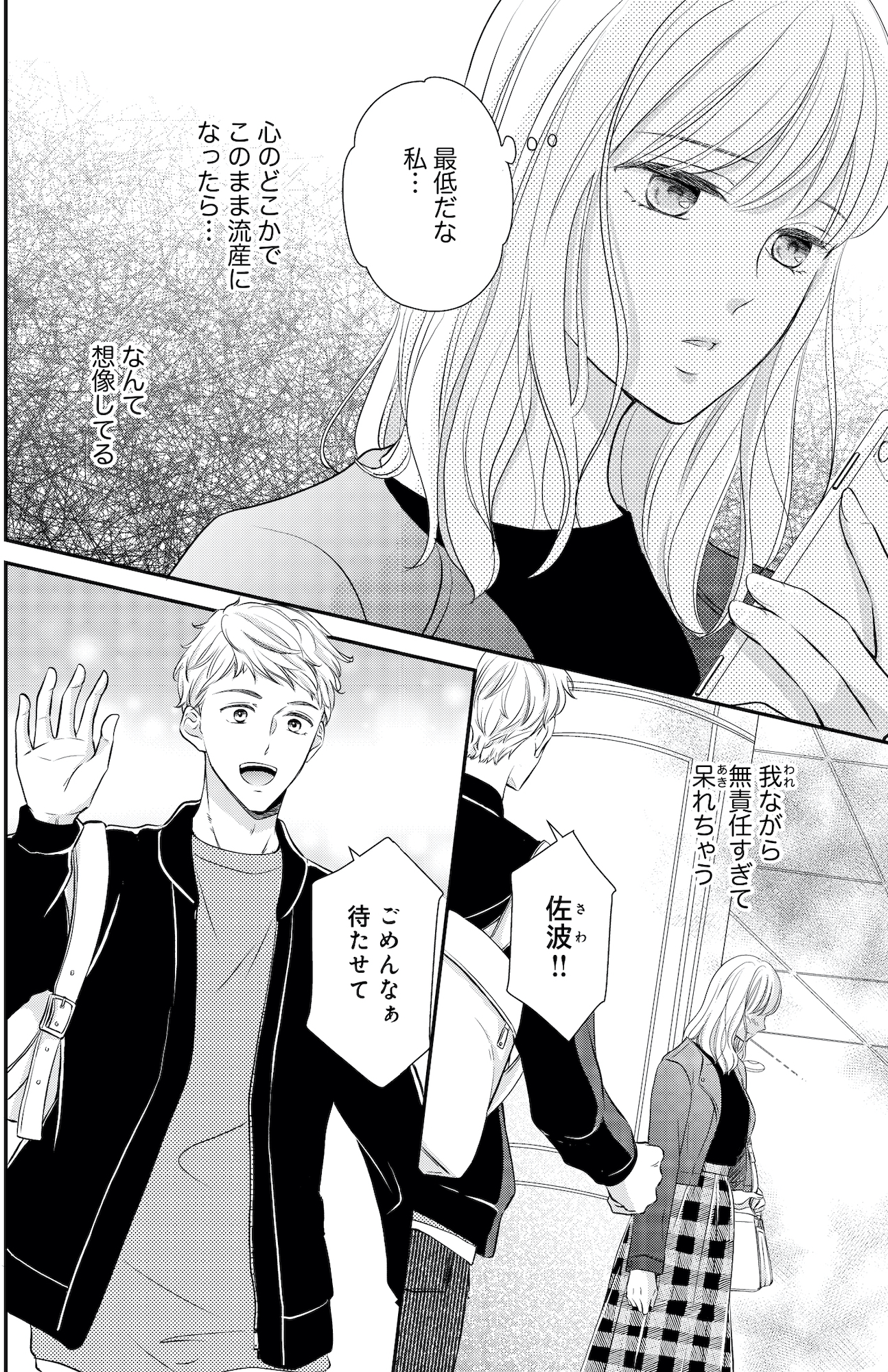 ご懐妊!!