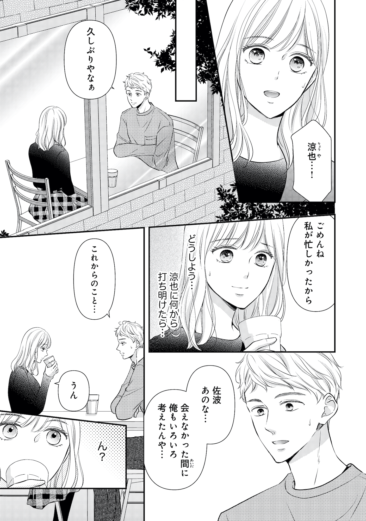 ご懐妊!!