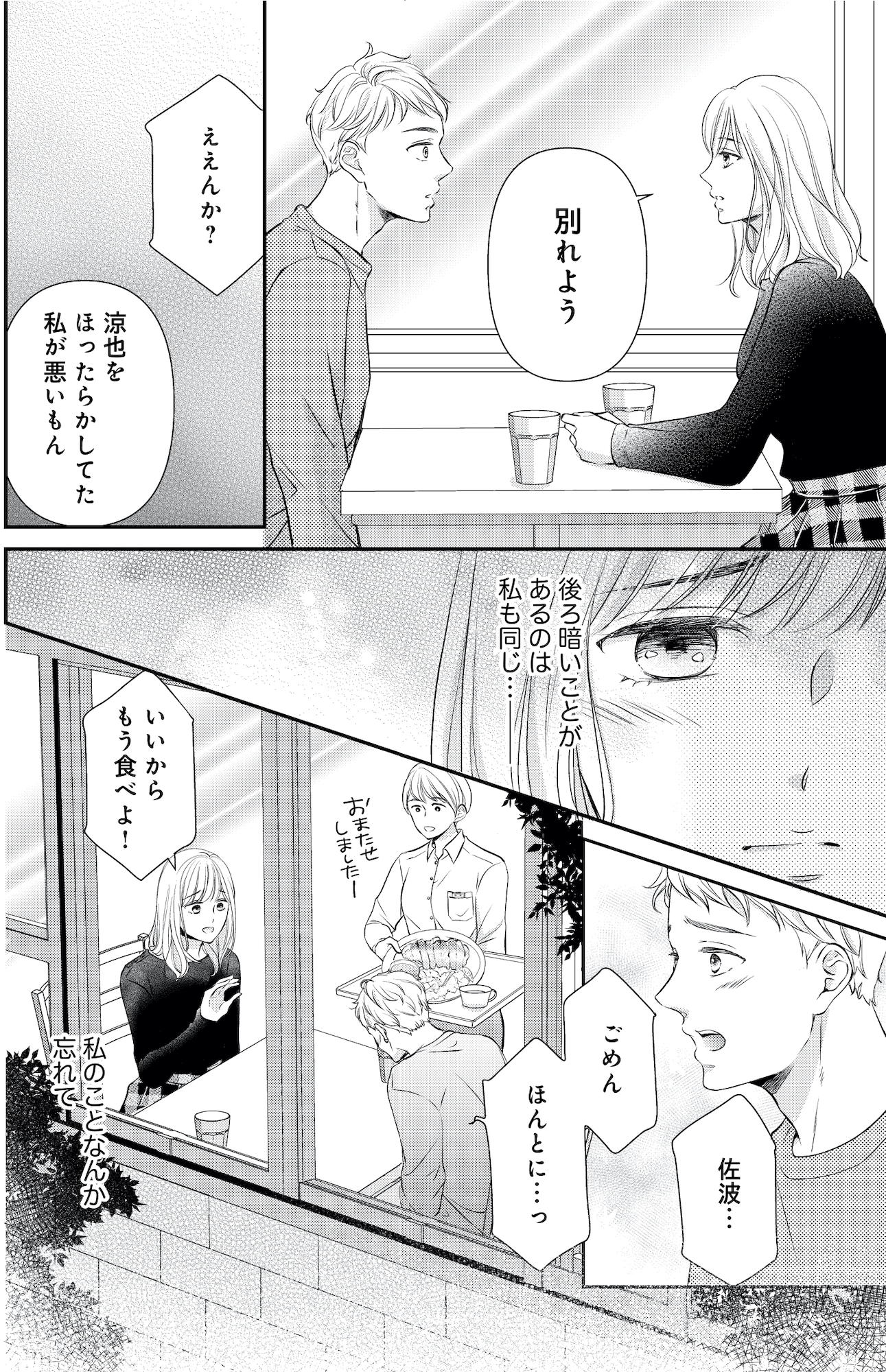 ご懐妊!!