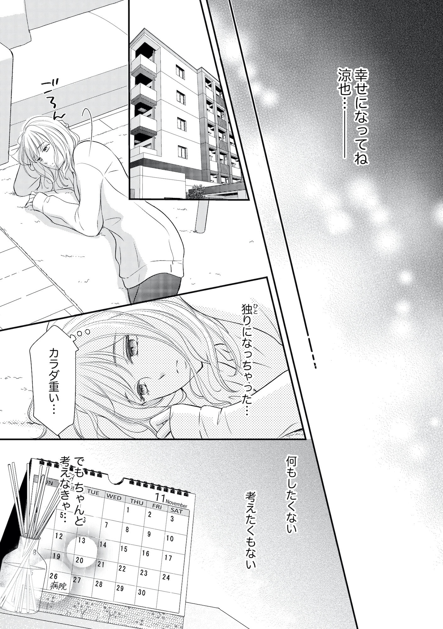 ご懐妊!!