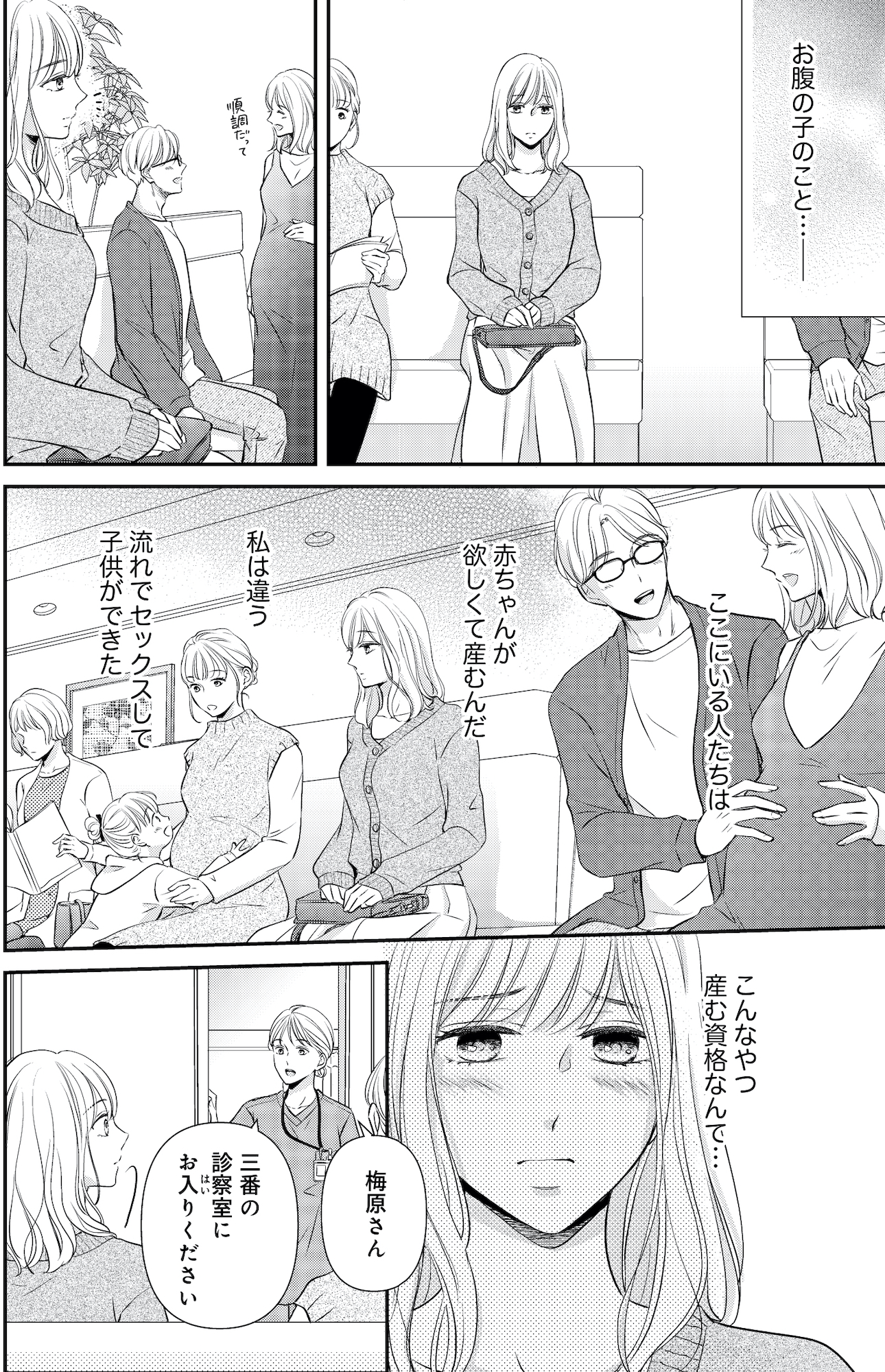 ご懐妊!!