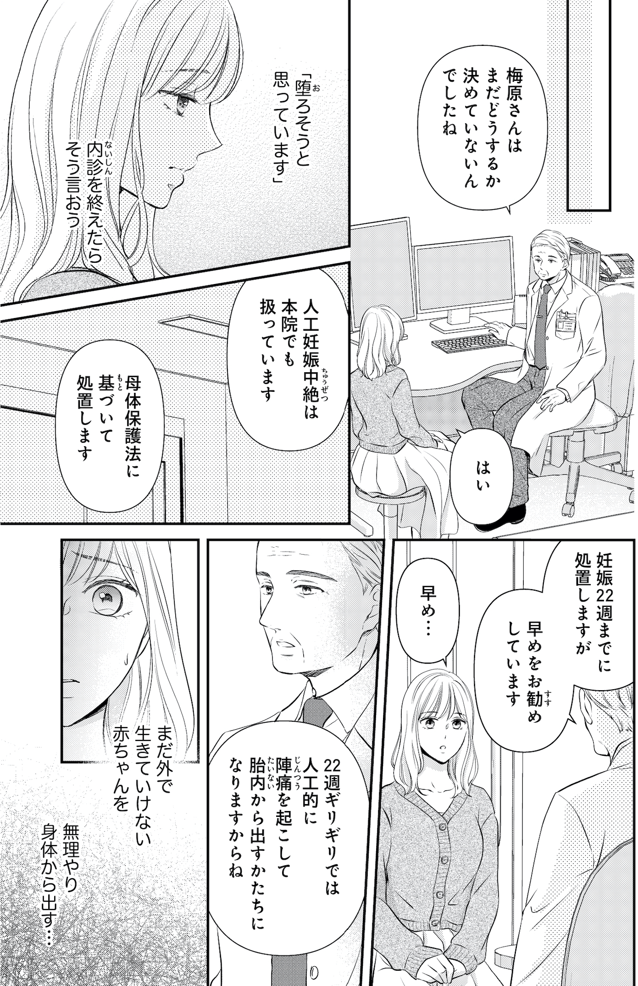 ご懐妊!!