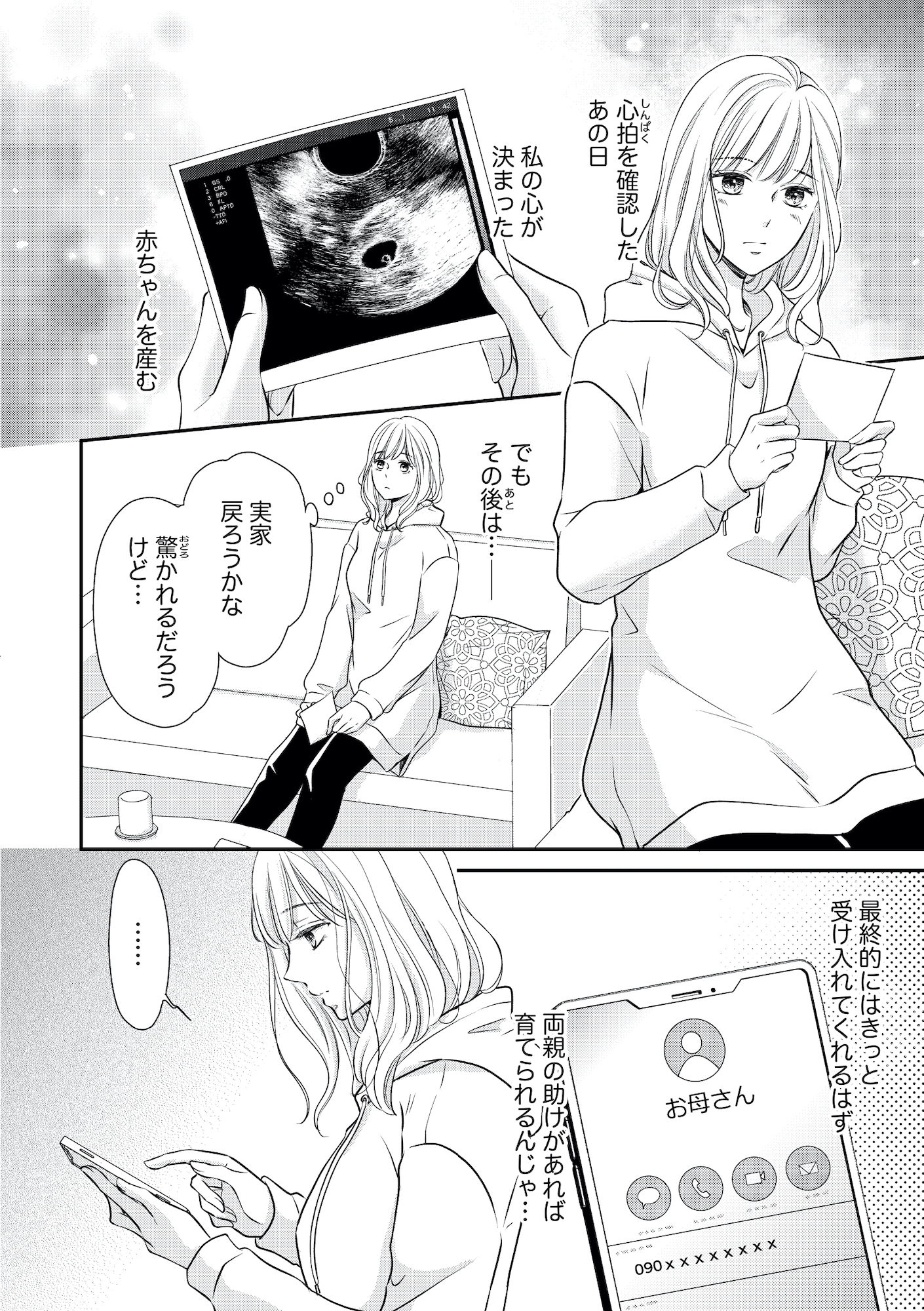 ご懐妊!!