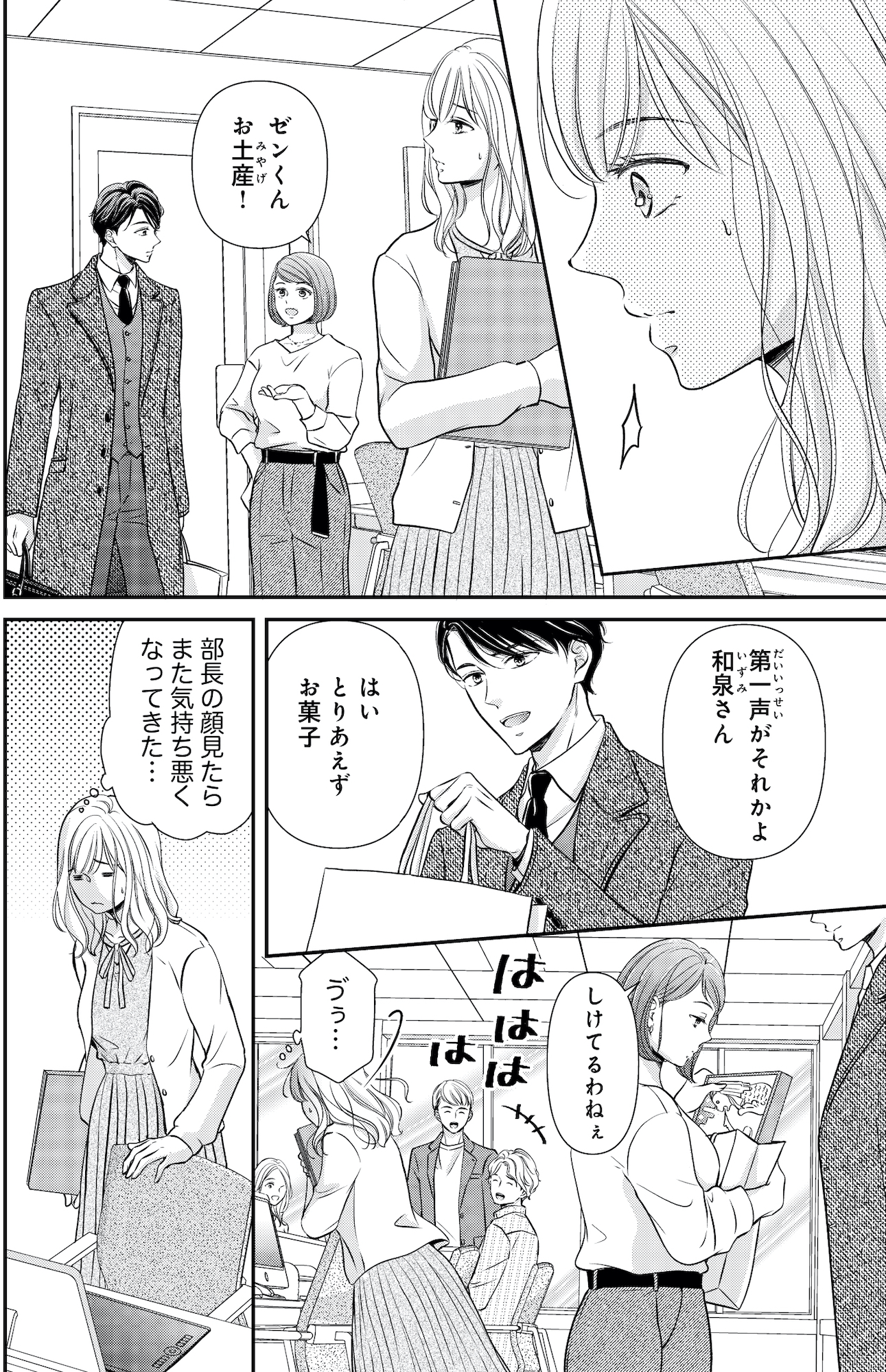 ご懐妊!!