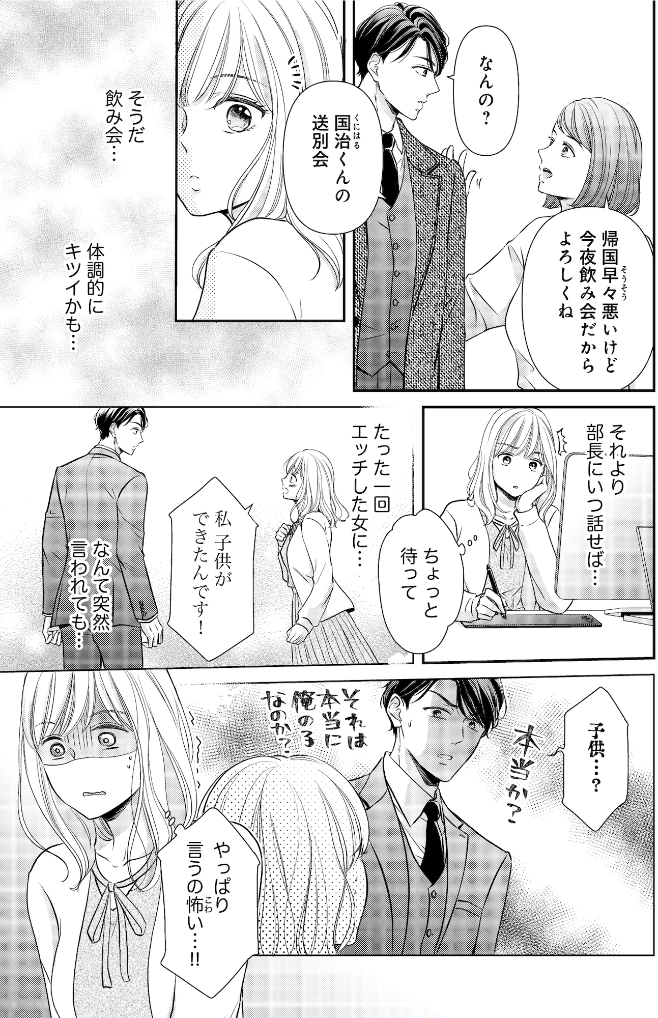 ご懐妊!!