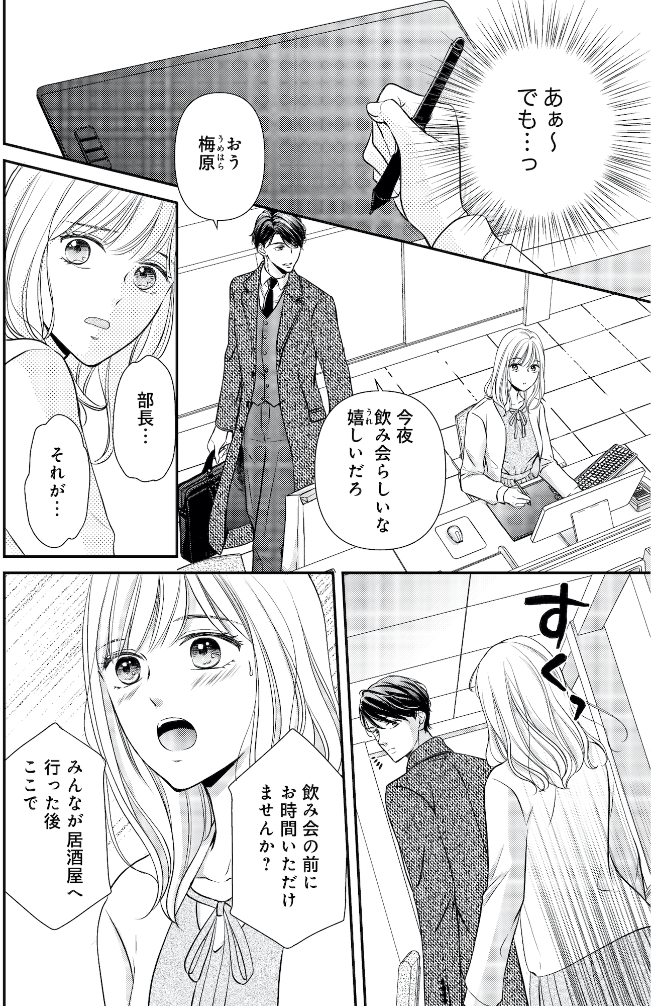 ご懐妊!!