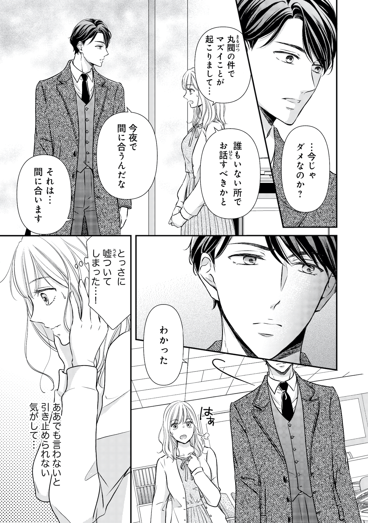 ご懐妊!!