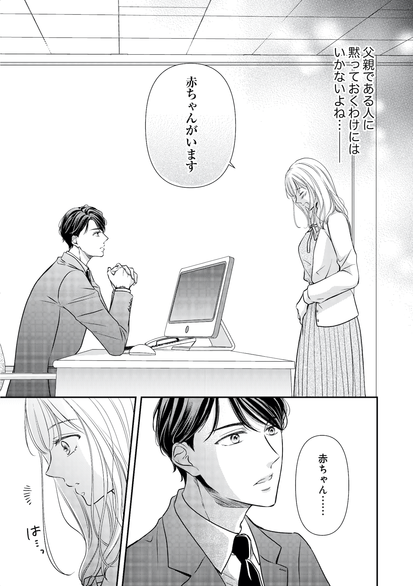 ご懐妊!!