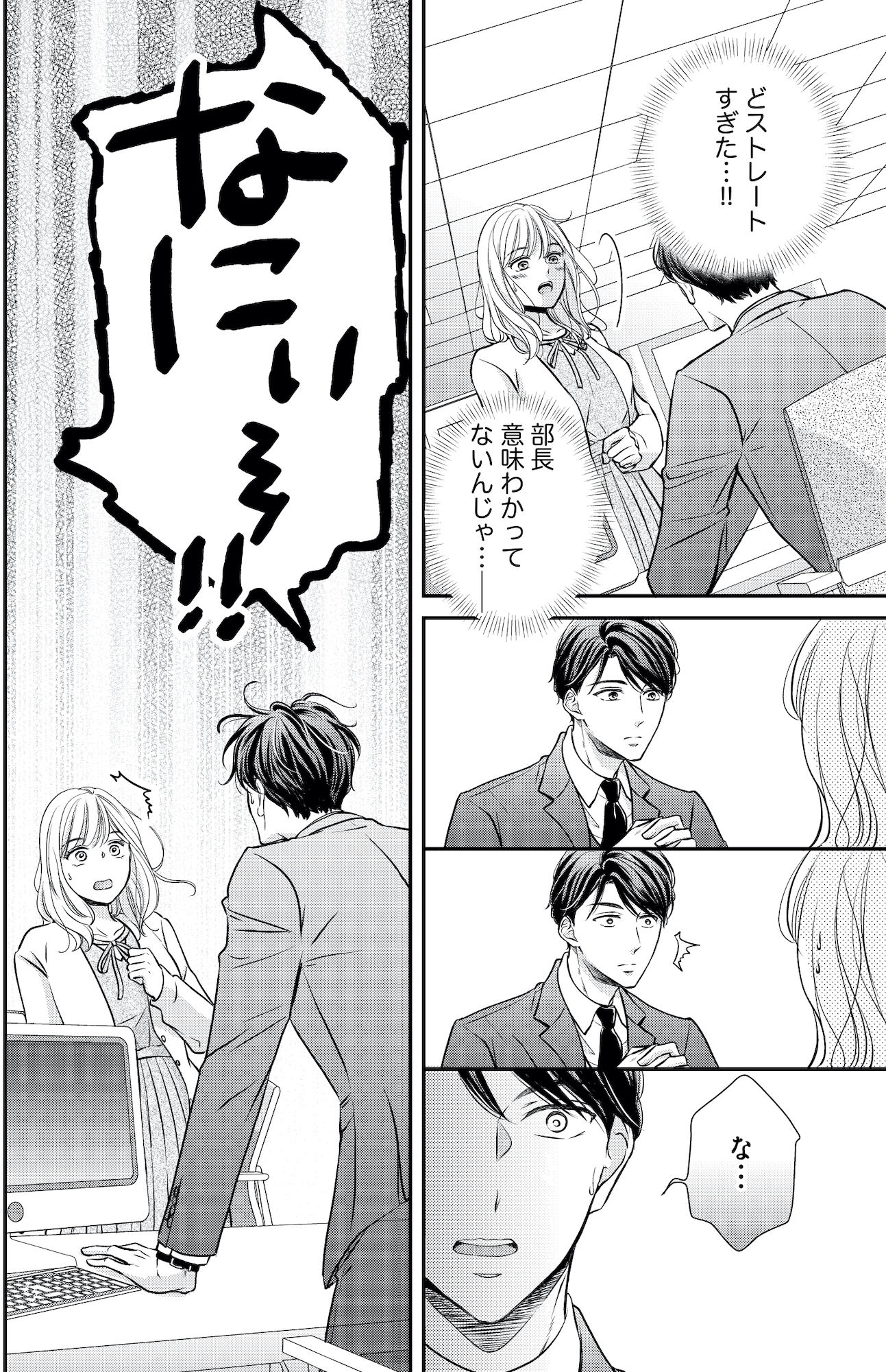 ご懐妊!!