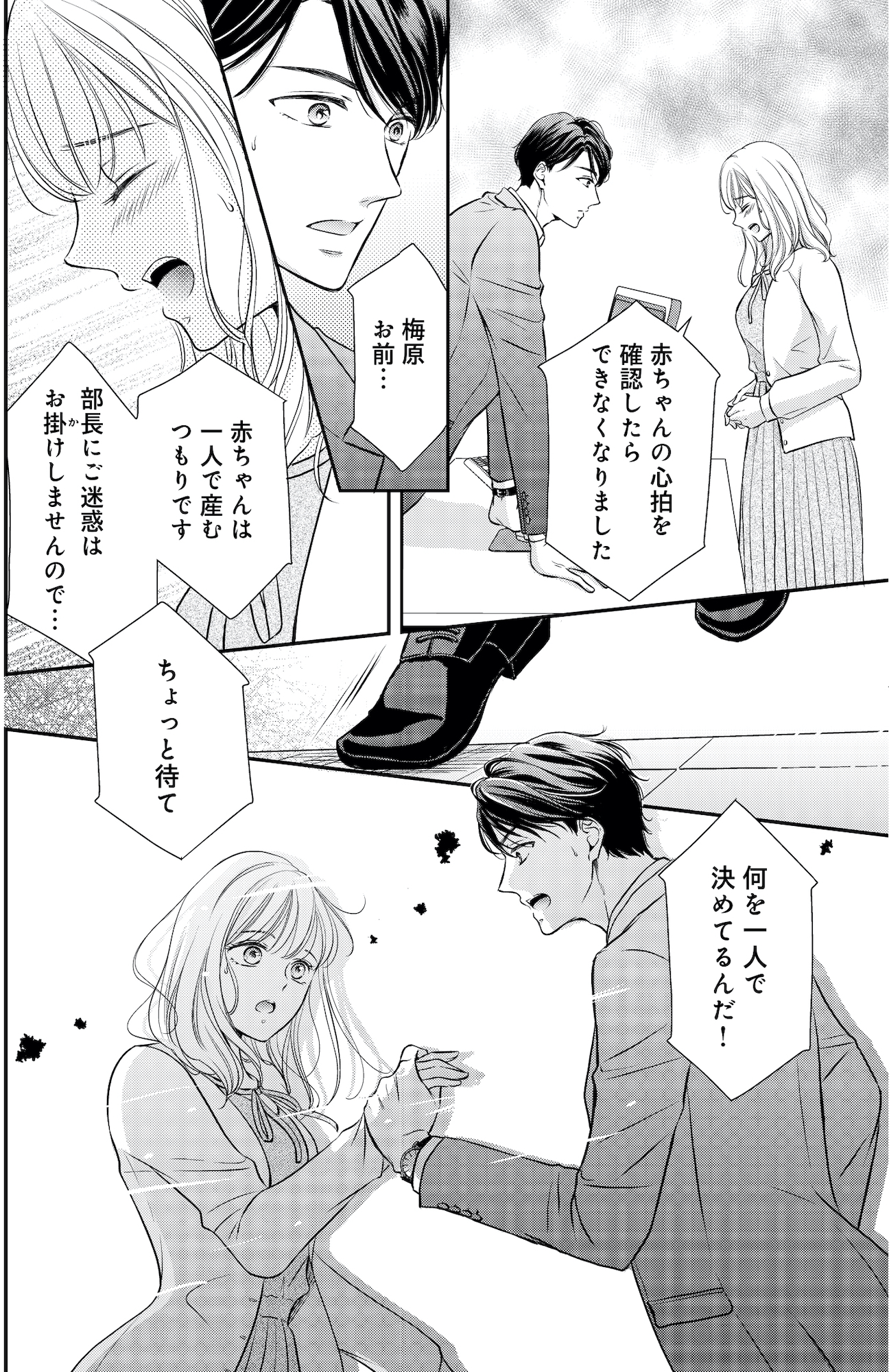ご懐妊!!