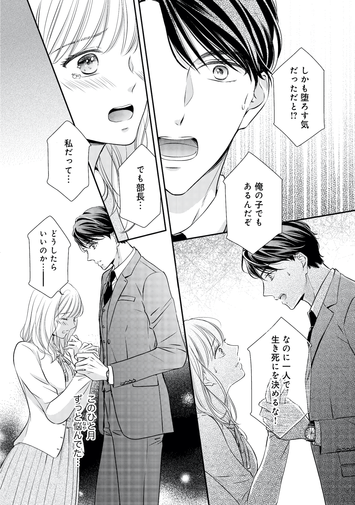 ご懐妊!!