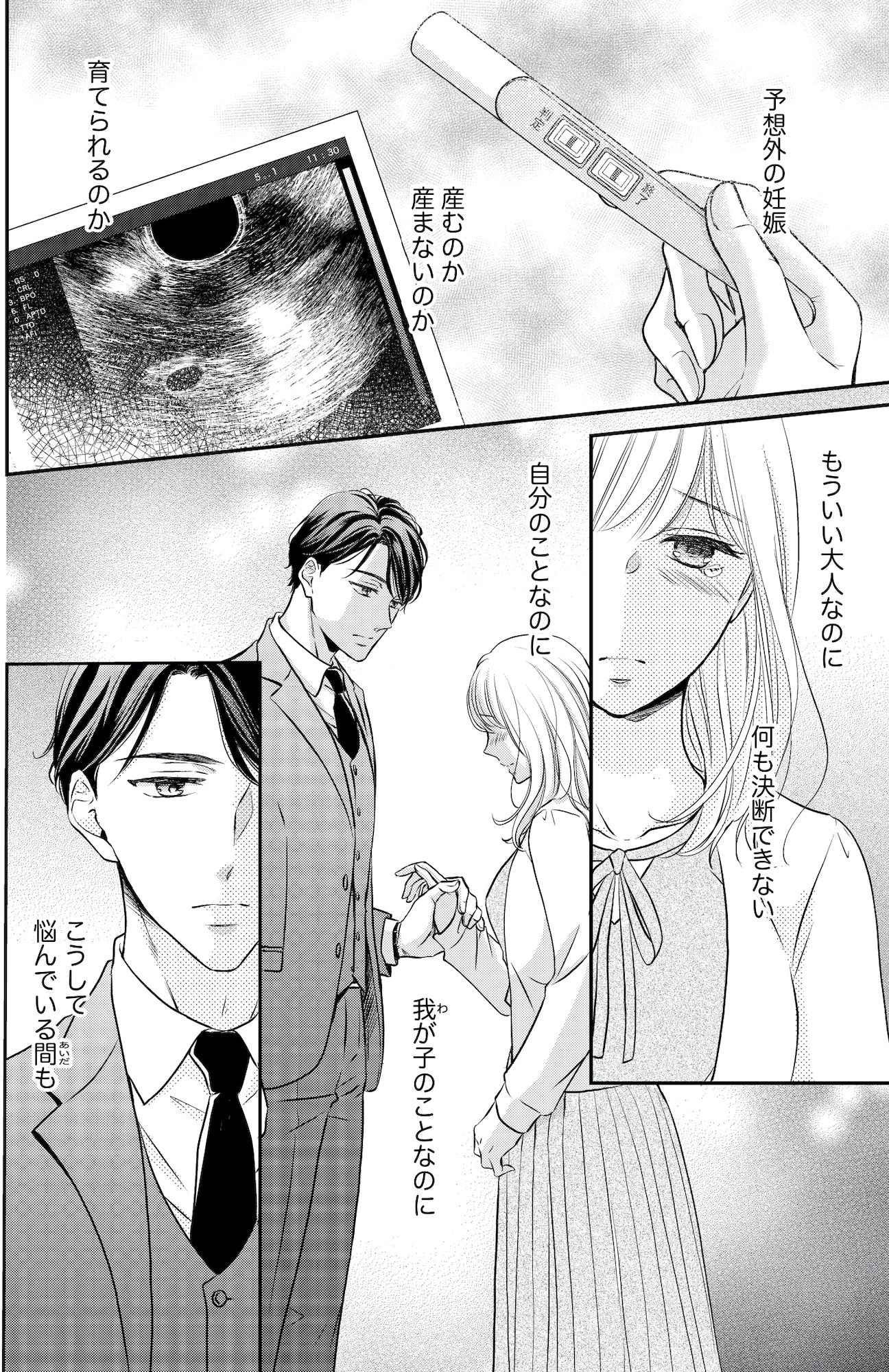 ご懐妊!!
